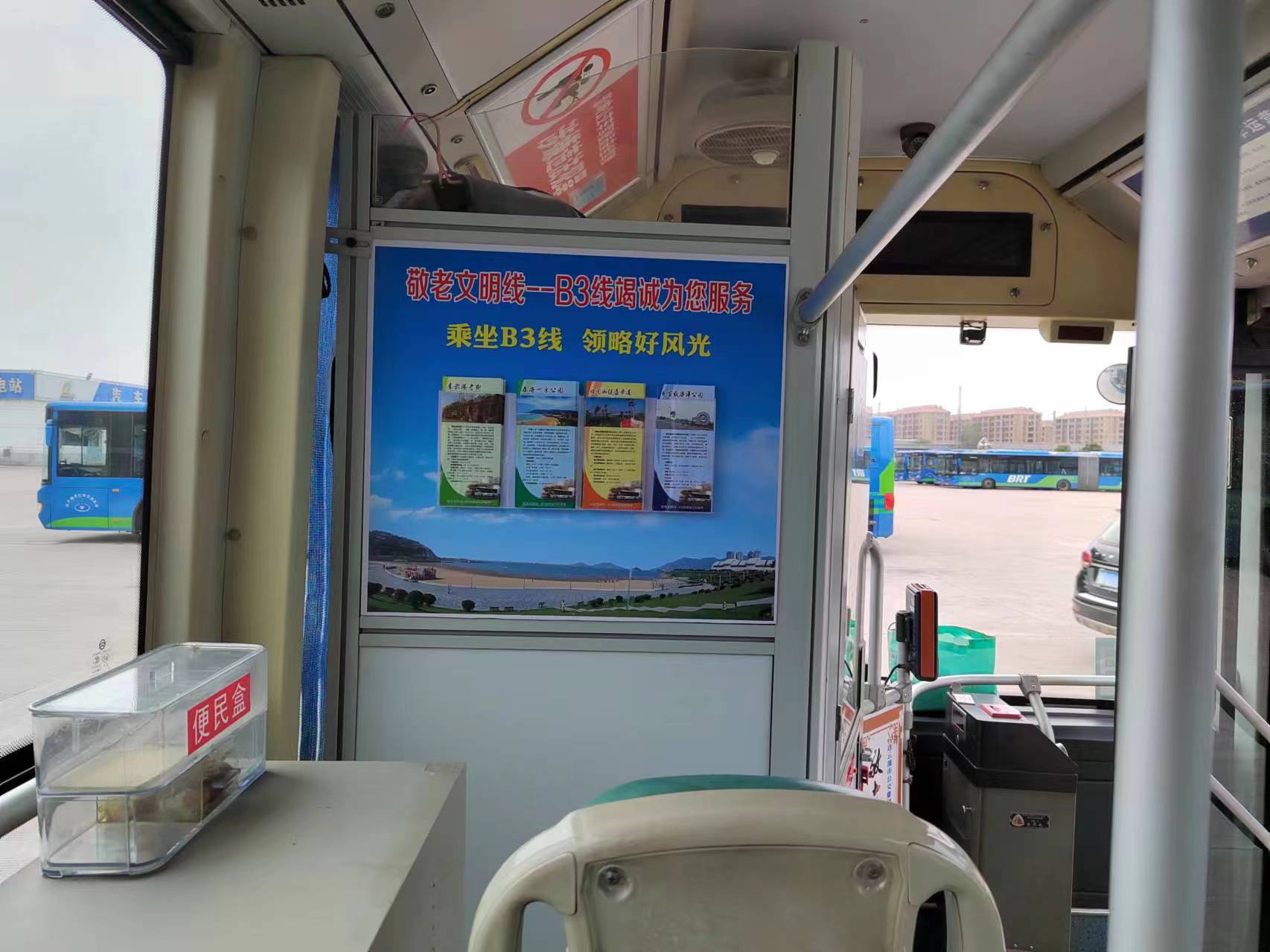 B3“敬老文明線”打造溫馨、舒適車廂