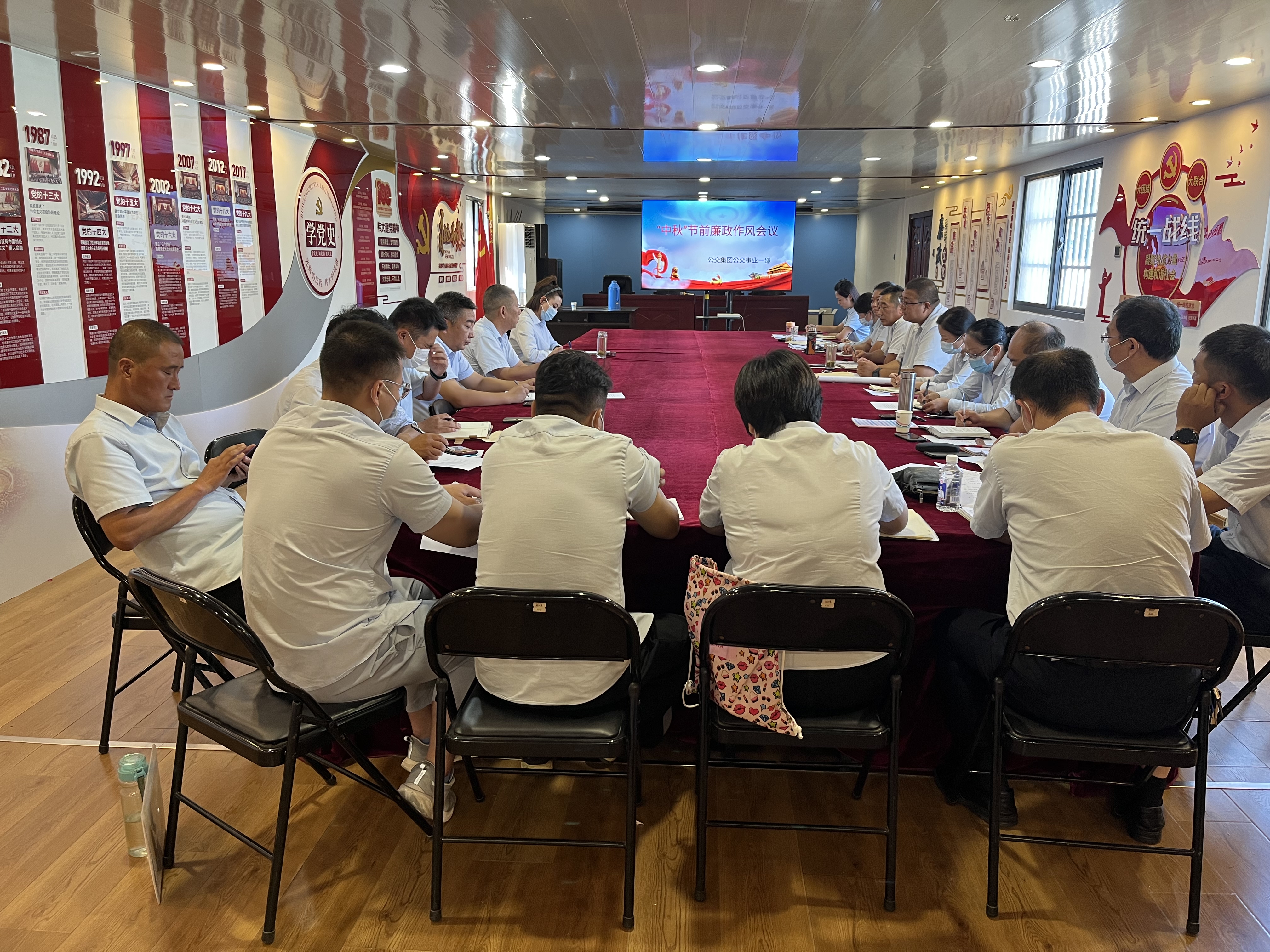 公交集團公交事業(yè)一部開展“中秋” 節(jié)前黨風廉政作風會議