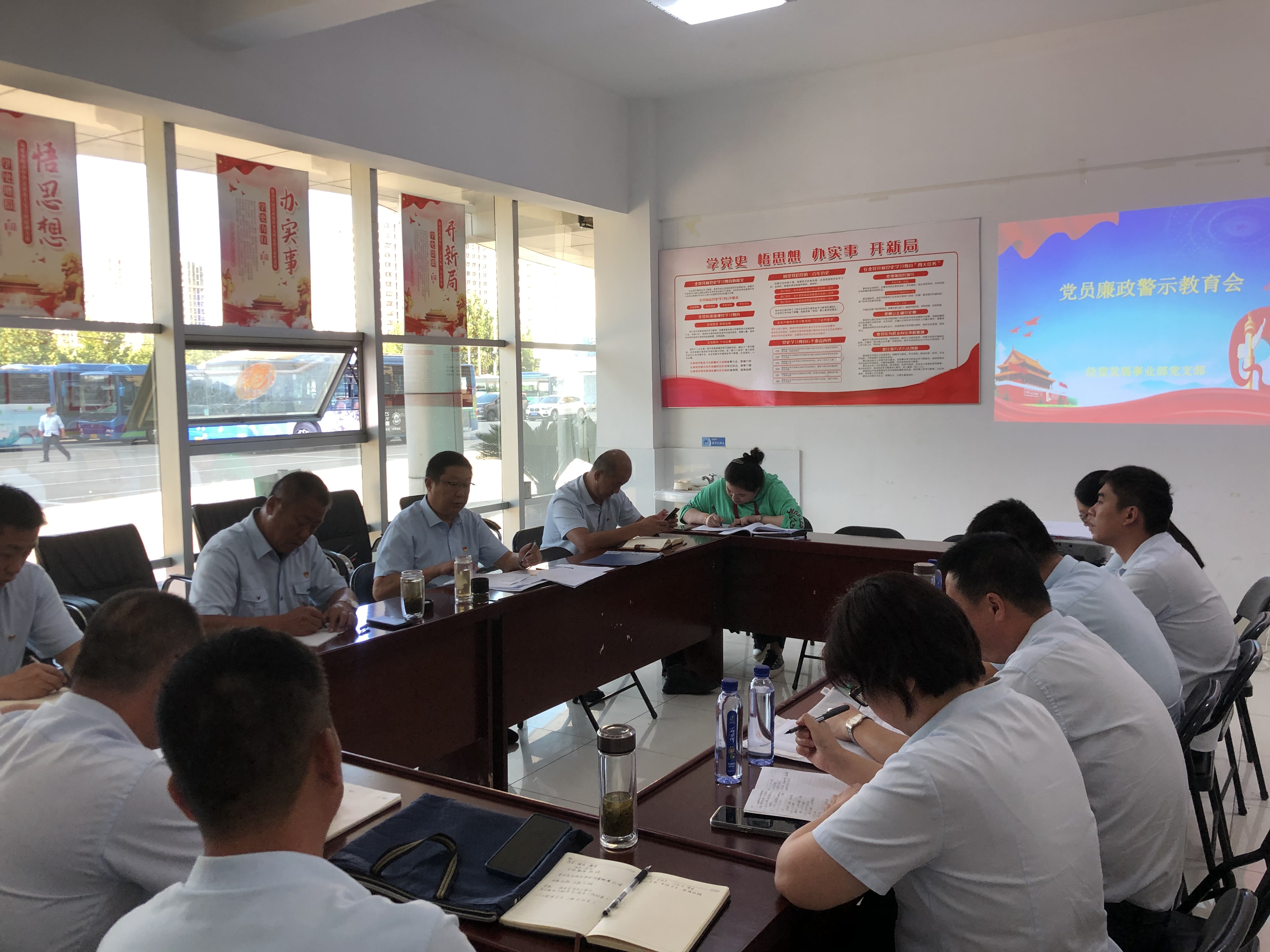 經(jīng)營發(fā)展事業(yè)部開展中秋、國慶節(jié)前廉政警示教育