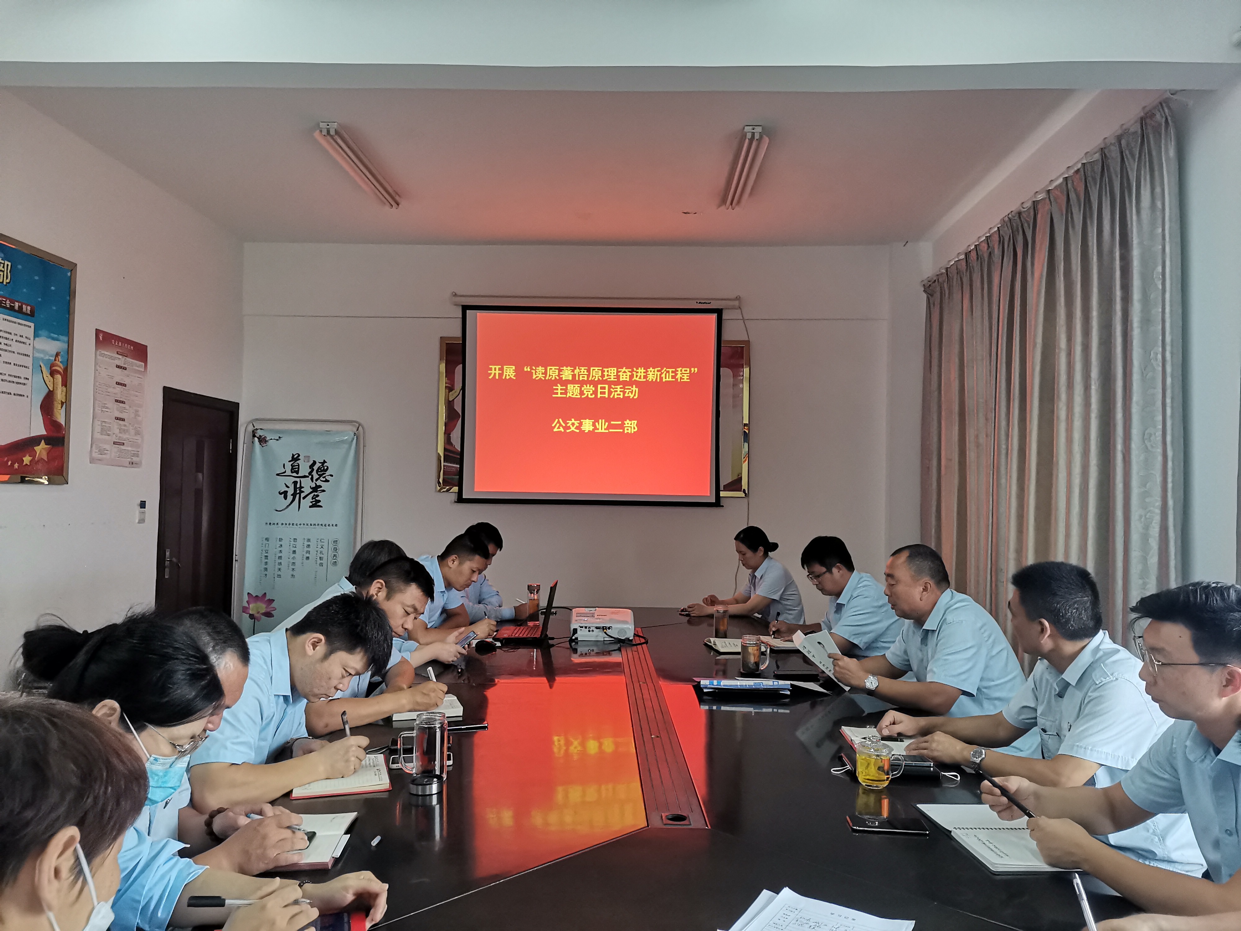 公交集團(tuán)公交事業(yè)二部開展“讀原著悟原理奮進(jìn)新征程”主題黨日活動