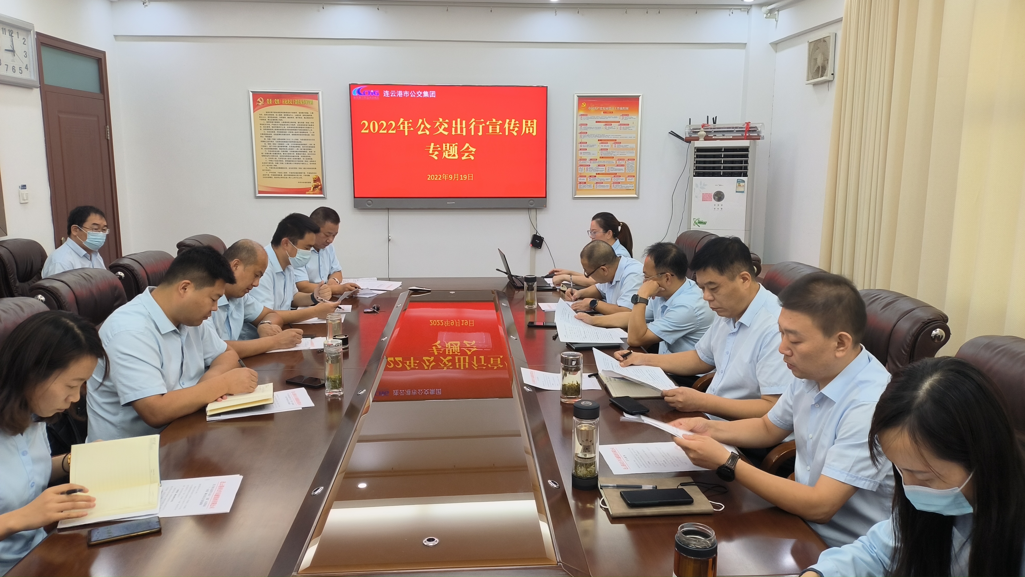 公交集團召開2022年公交出行宣傳周系列活動專題會議