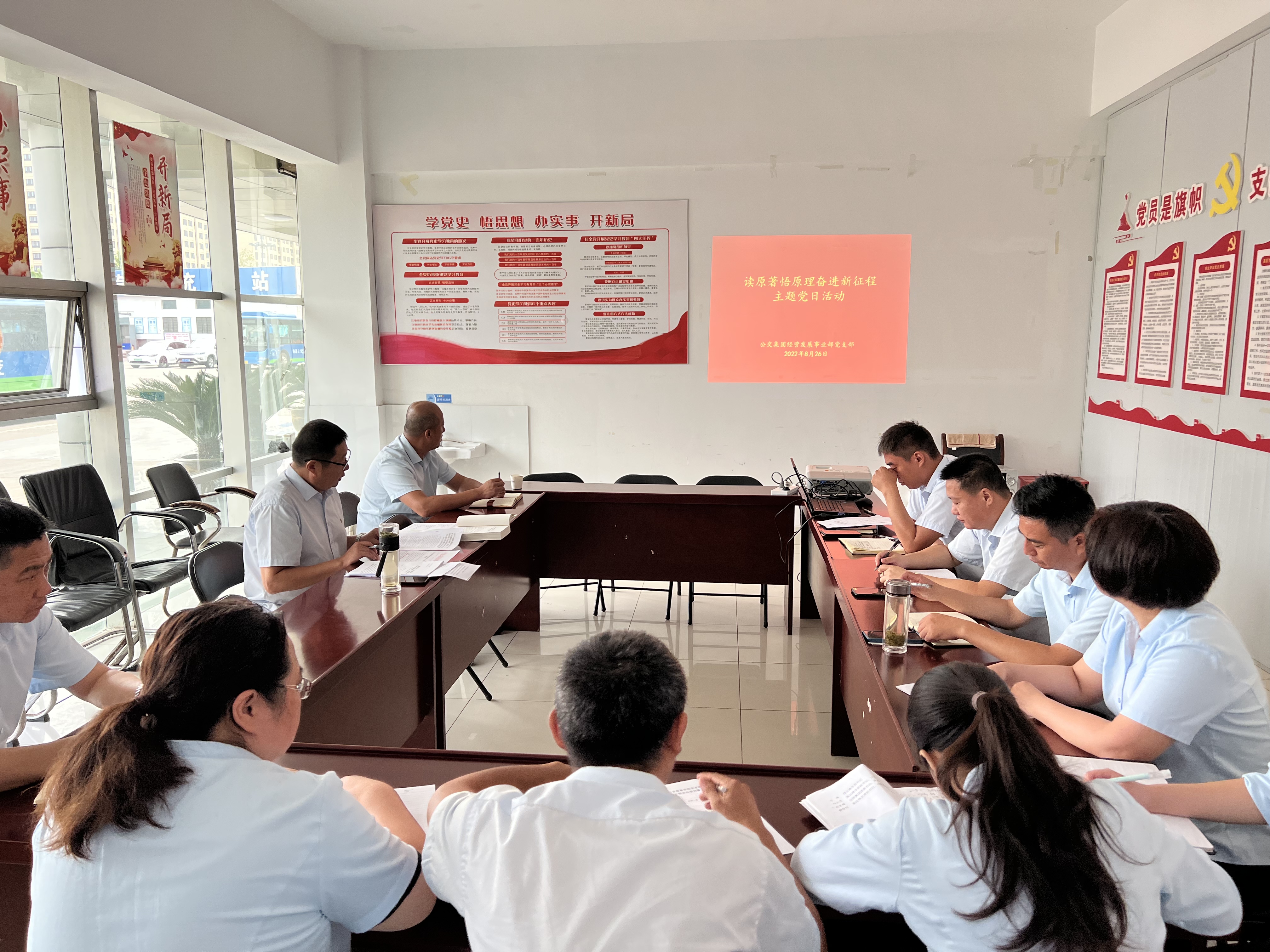 經(jīng)營發(fā)展事業(yè)部開展“讀原著悟原理 奮進(jìn)新征程”主題黨日活動