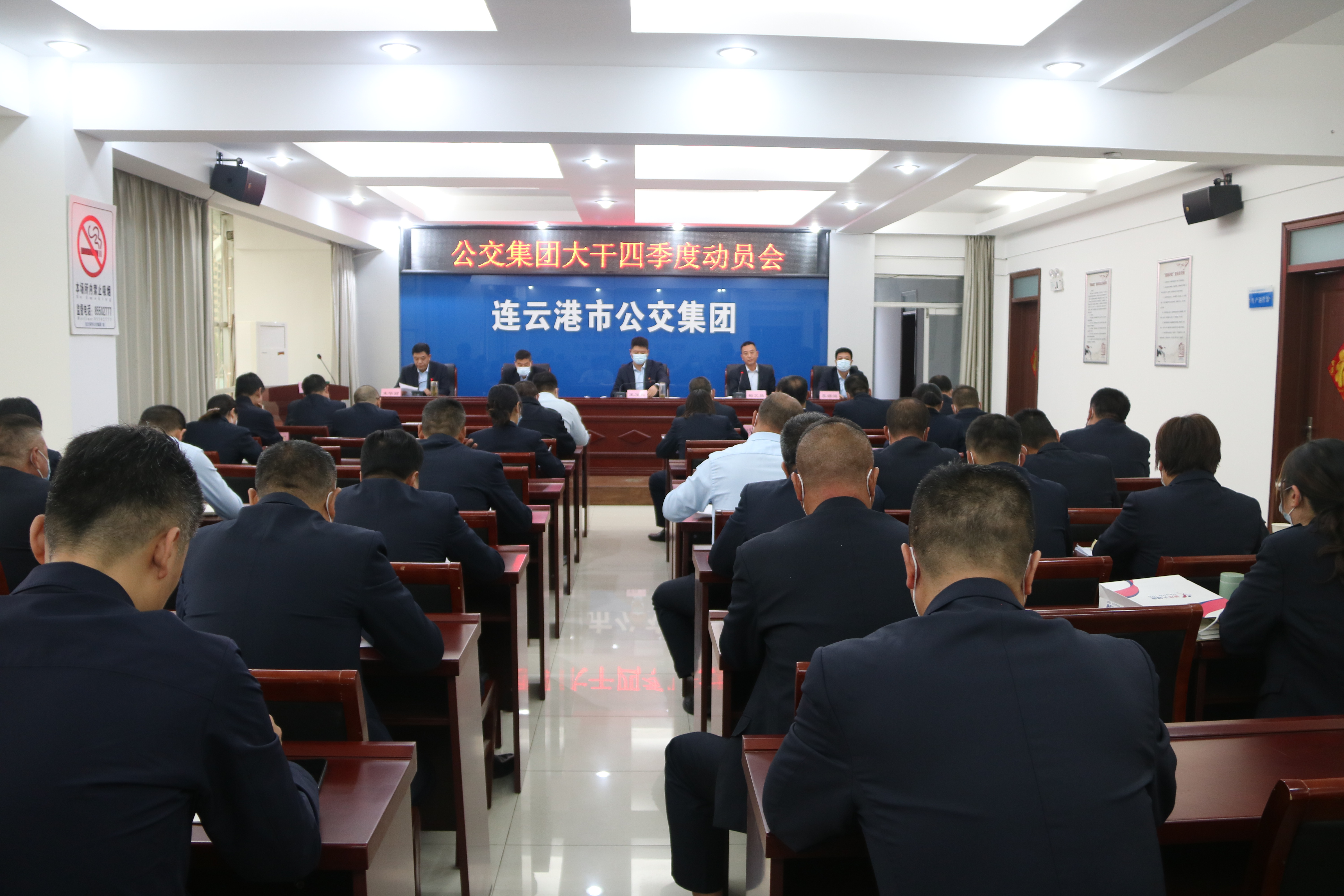 鉚足干勁，堅定信心，公交集團全力沖刺全年目標(biāo)任務(wù)