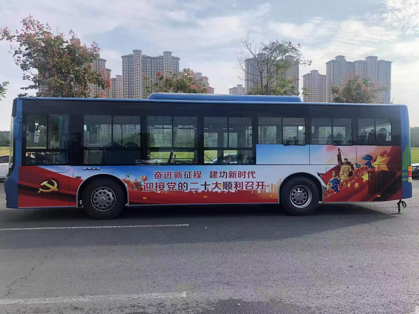 公交集團(tuán)公交事業(yè)一部“喜迎二十大 奮進(jìn)新征程 永遠(yuǎn)跟黨走”主題公交正式上線