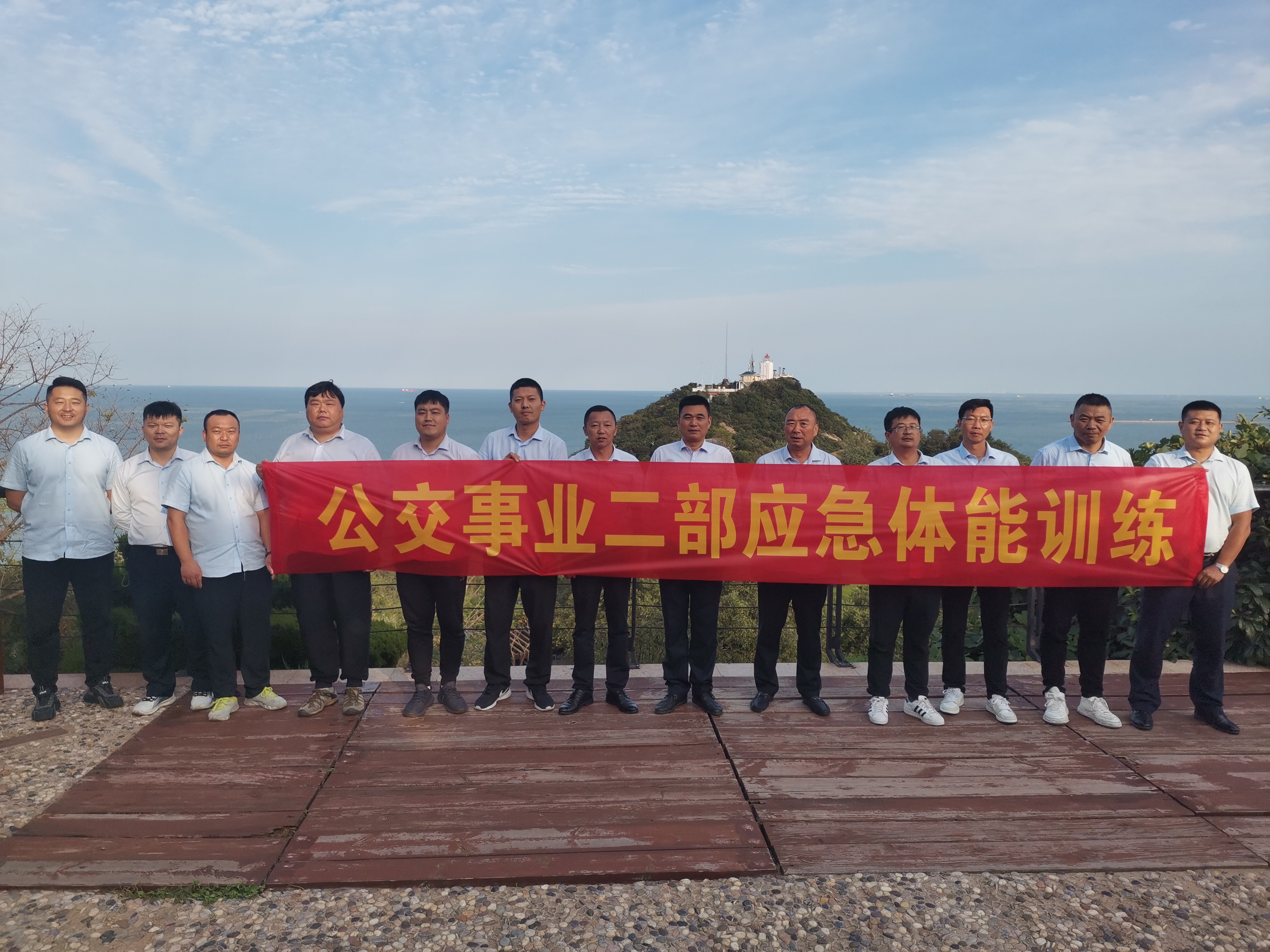 公交集團公交事業(yè)二部持續(xù)開展應急救援體能拉練活動