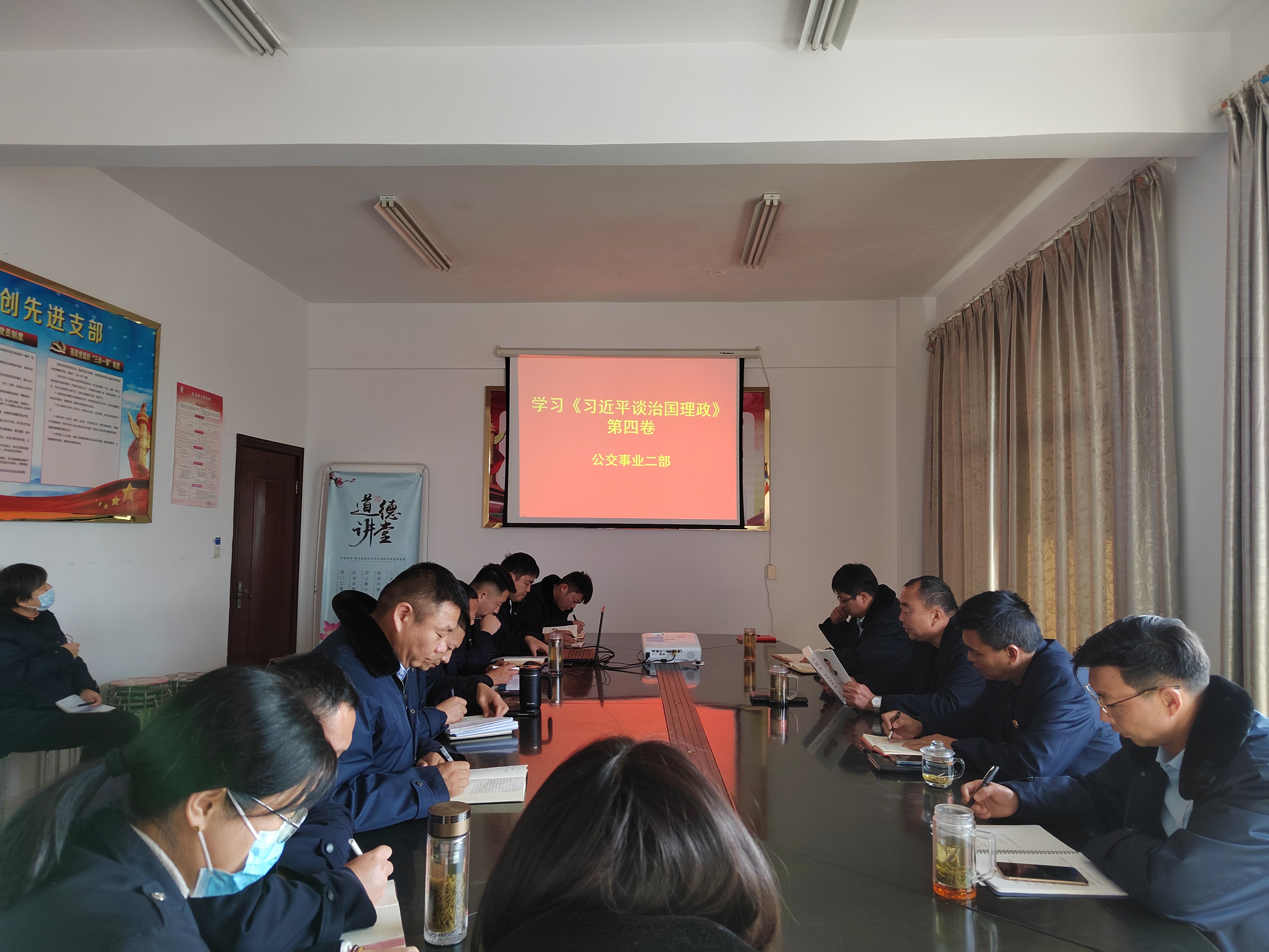 公交集團(tuán)公交事業(yè)二部組織學(xué)習(xí)《習(xí)近平談治國理政》第四卷