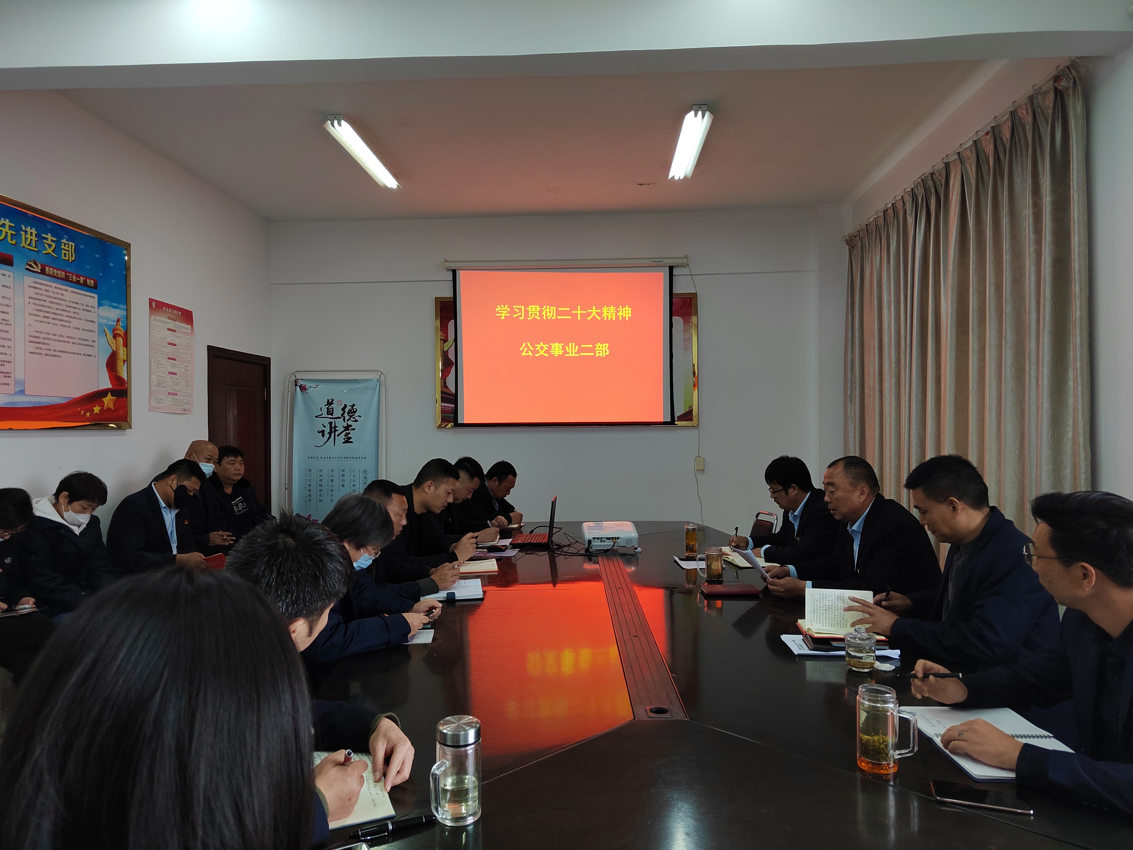 公交集團(tuán)公交事業(yè)二部專題學(xué)習(xí)貫徹黨的二十大精神