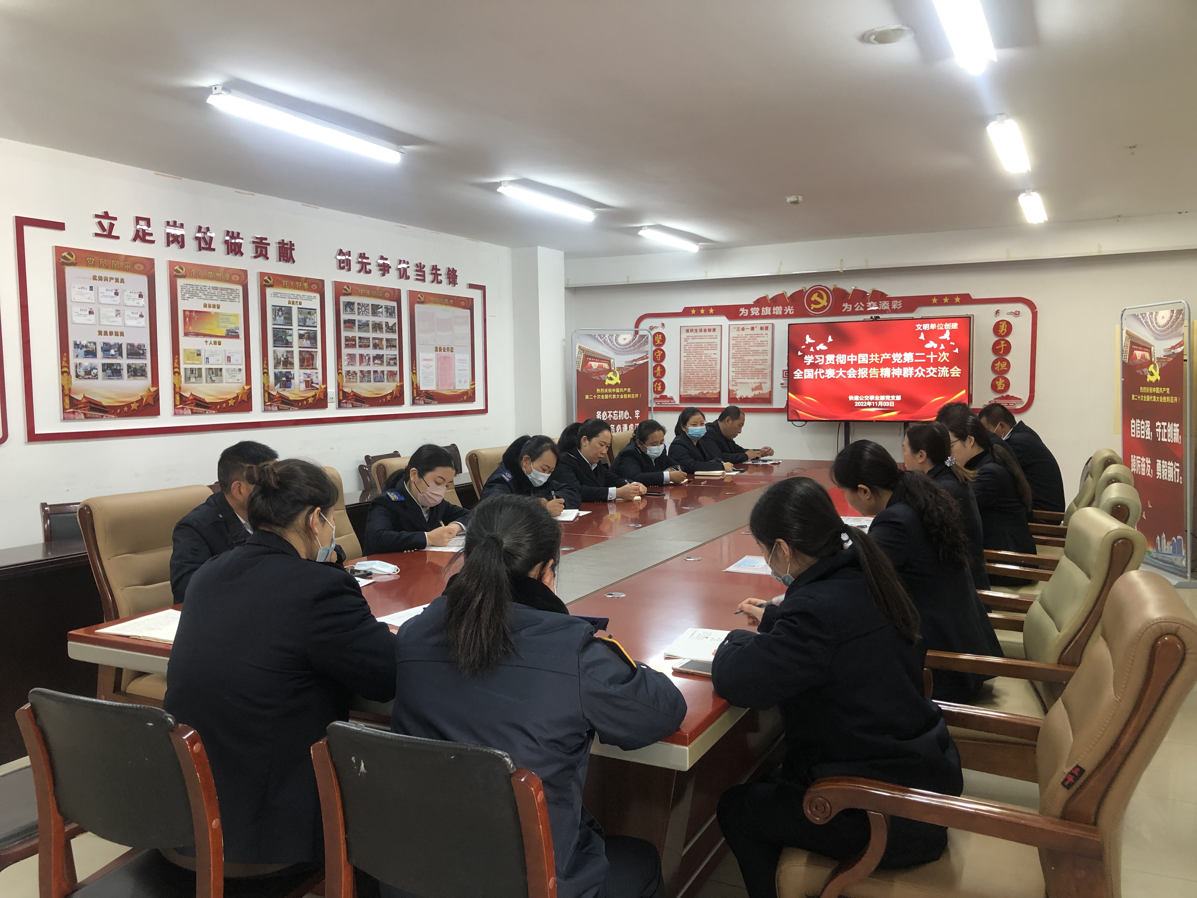 公交集團(tuán)快速公交事業(yè)部召開學(xué)習(xí)貫徹黨的二十大報(bào)告精神群眾交流會(huì)