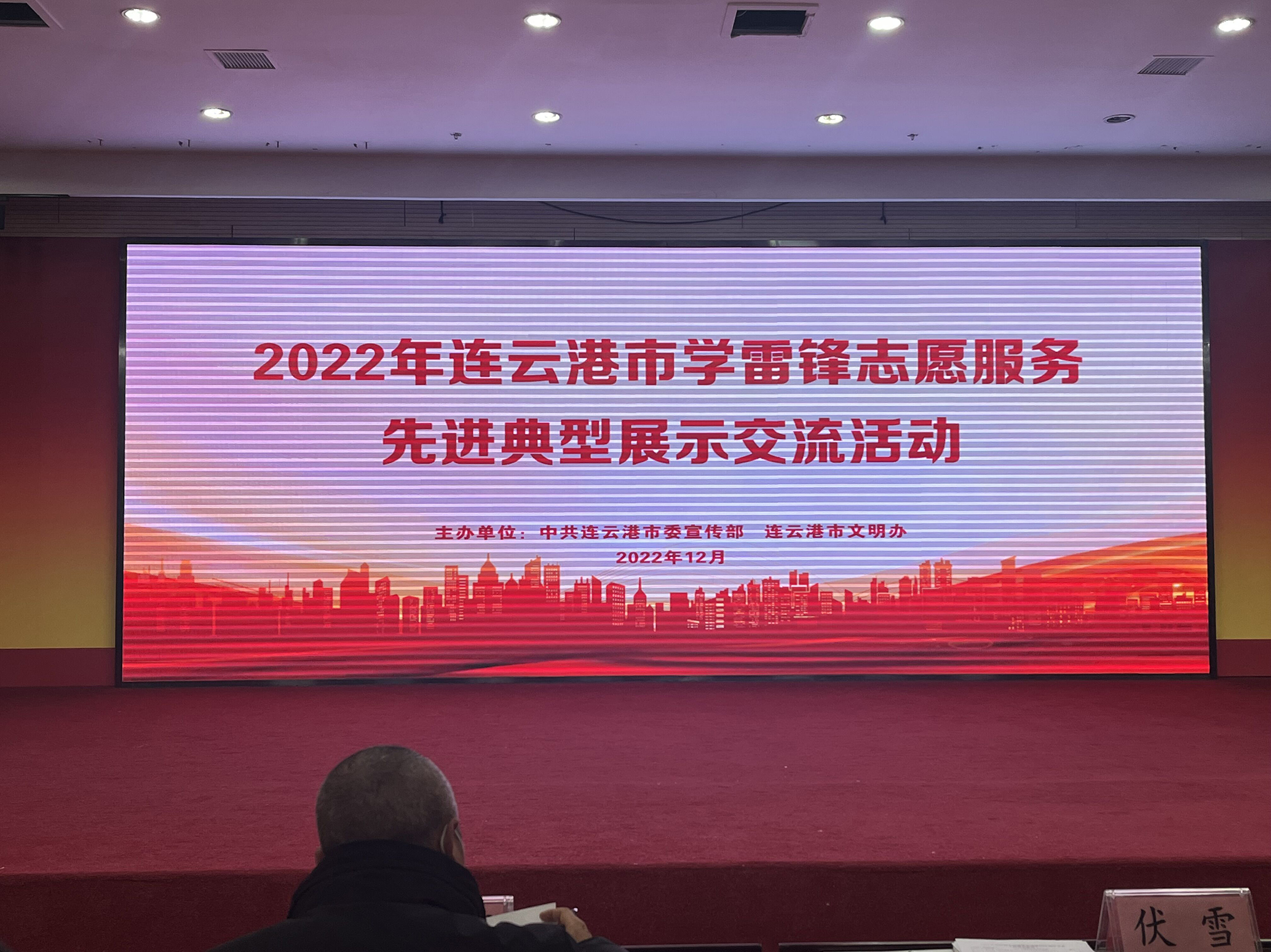 公交志愿者——周卓文 參加市學(xué)雷鋒志愿服務(wù)先進(jìn)典型交流會(huì)