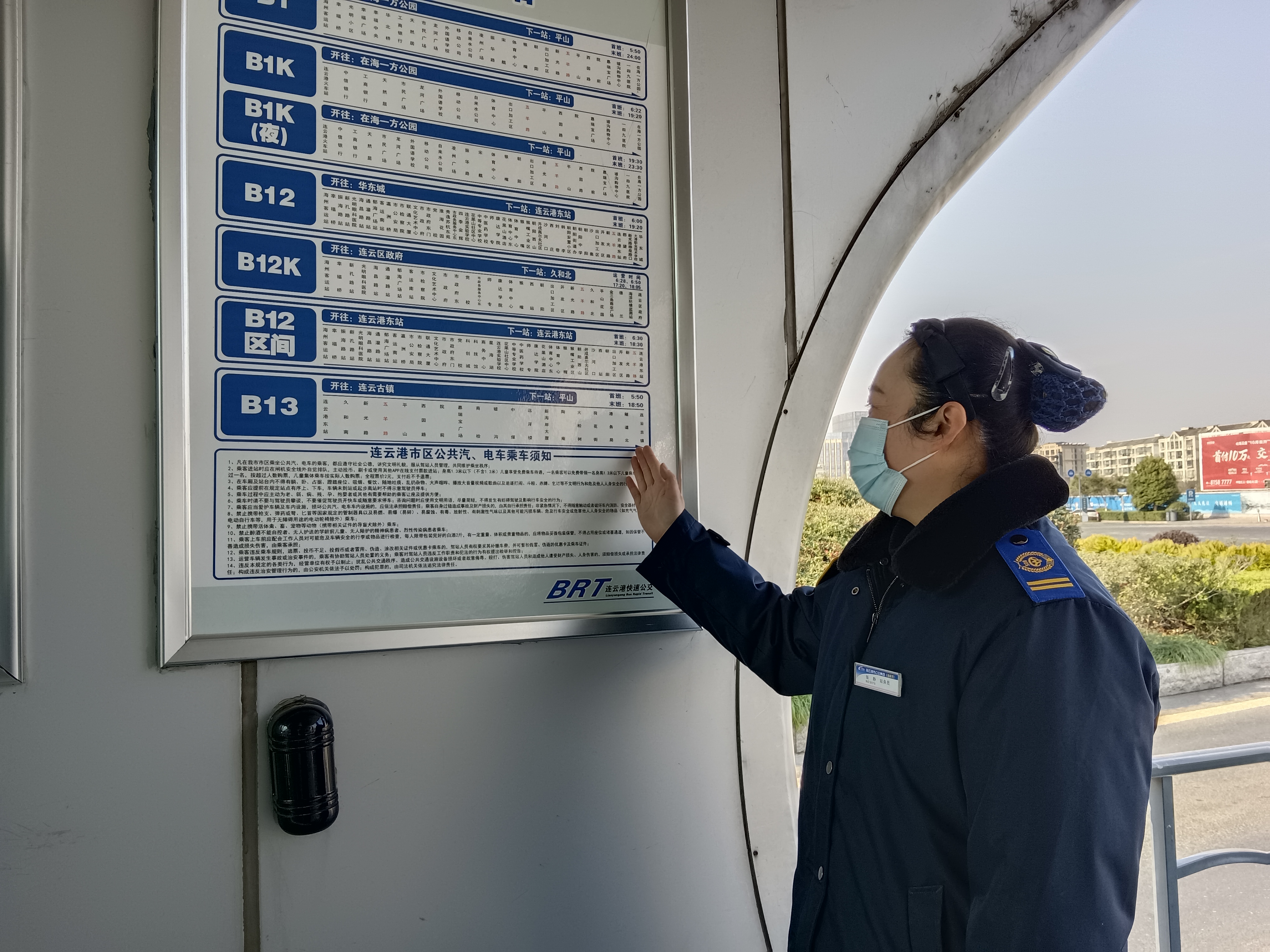 快速公交事業(yè)部站務(wù)員張靜熱心幫助走失的老人獲感謝