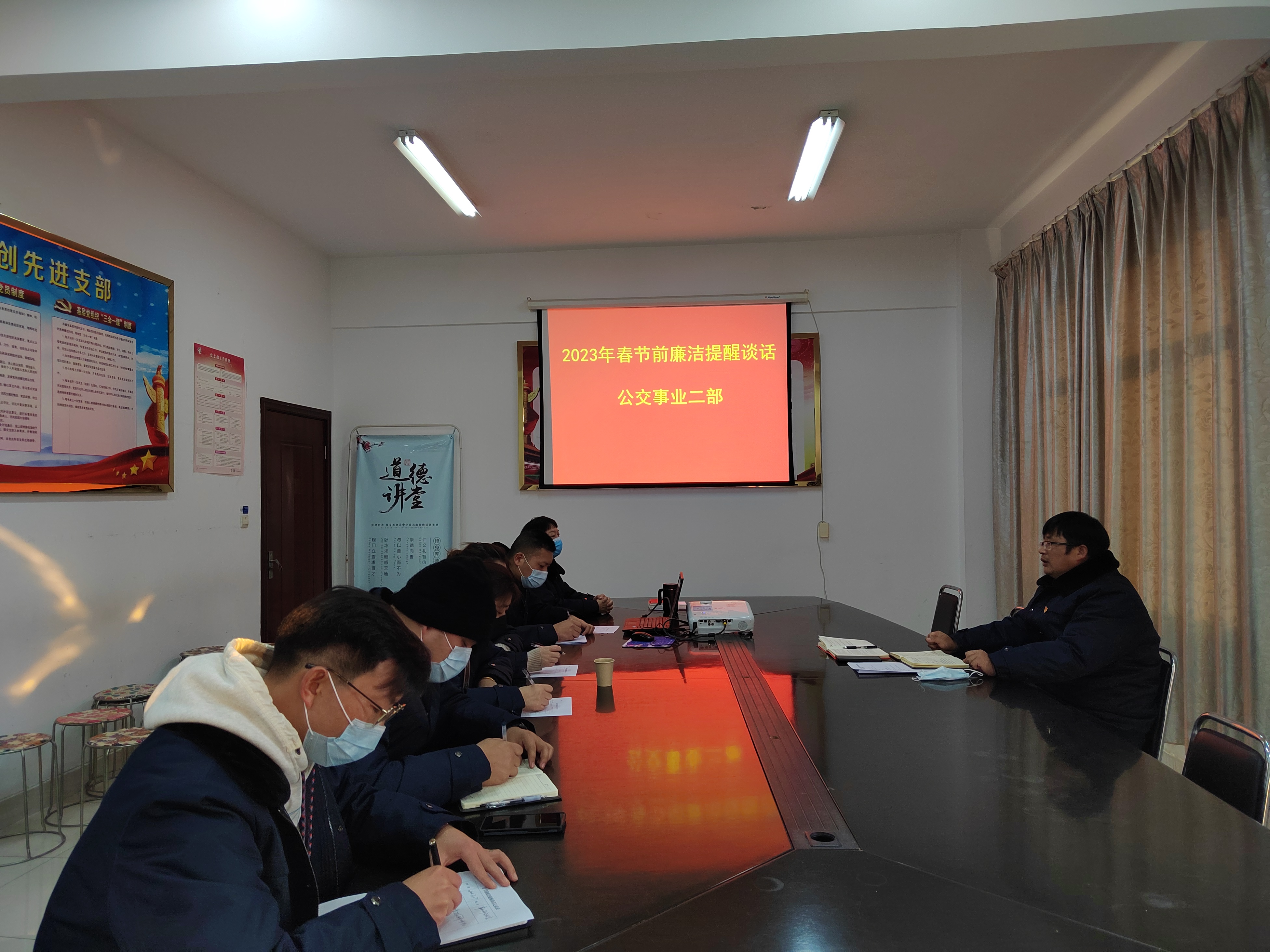 公交集團(tuán)公交事業(yè)二部開展春節(jié)前廉潔提醒談話