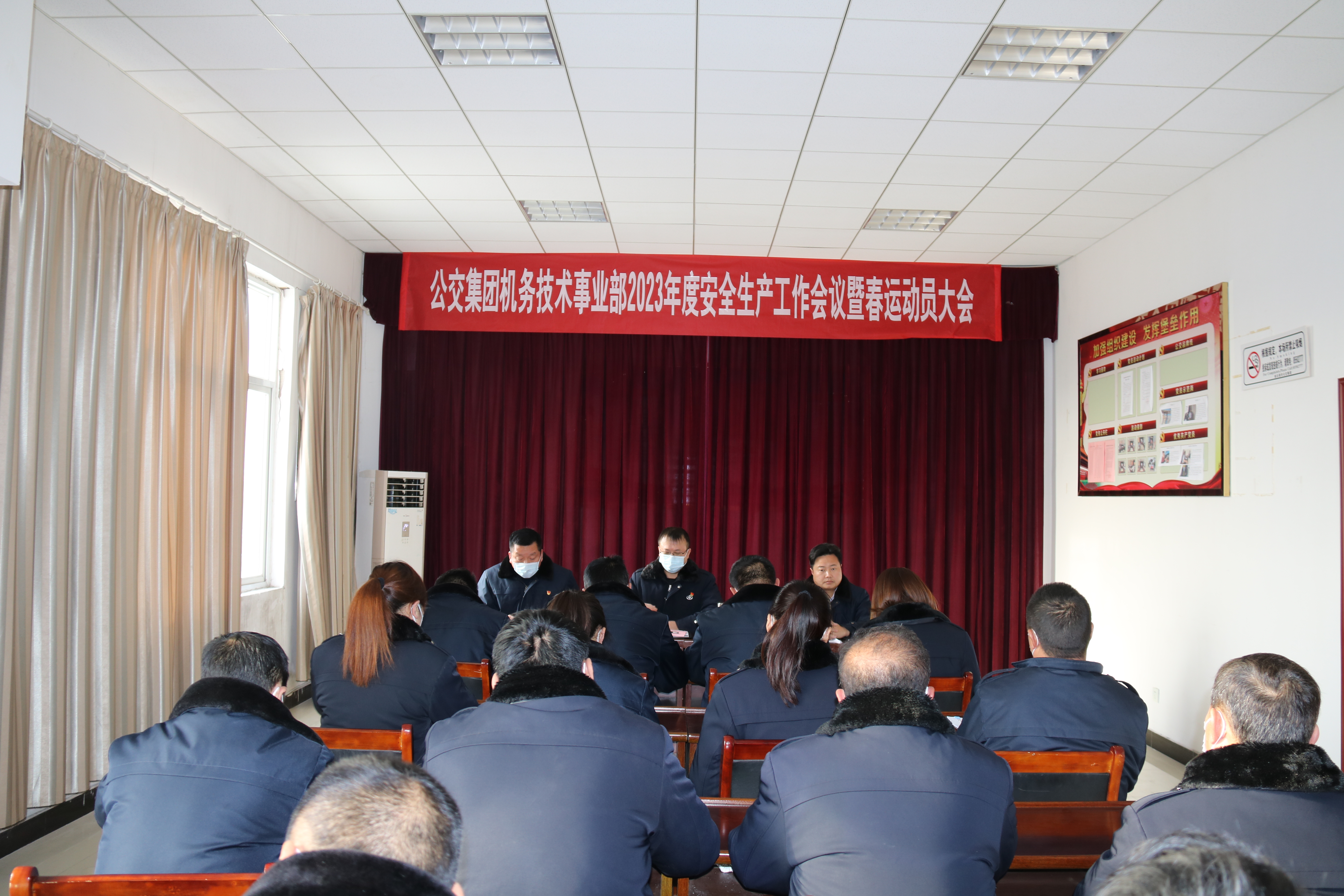 機(jī)務(wù)技術(shù)事業(yè)部召開(kāi)2023年安全生產(chǎn)工作會(huì)議暨春運(yùn)動(dòng)員會(huì)