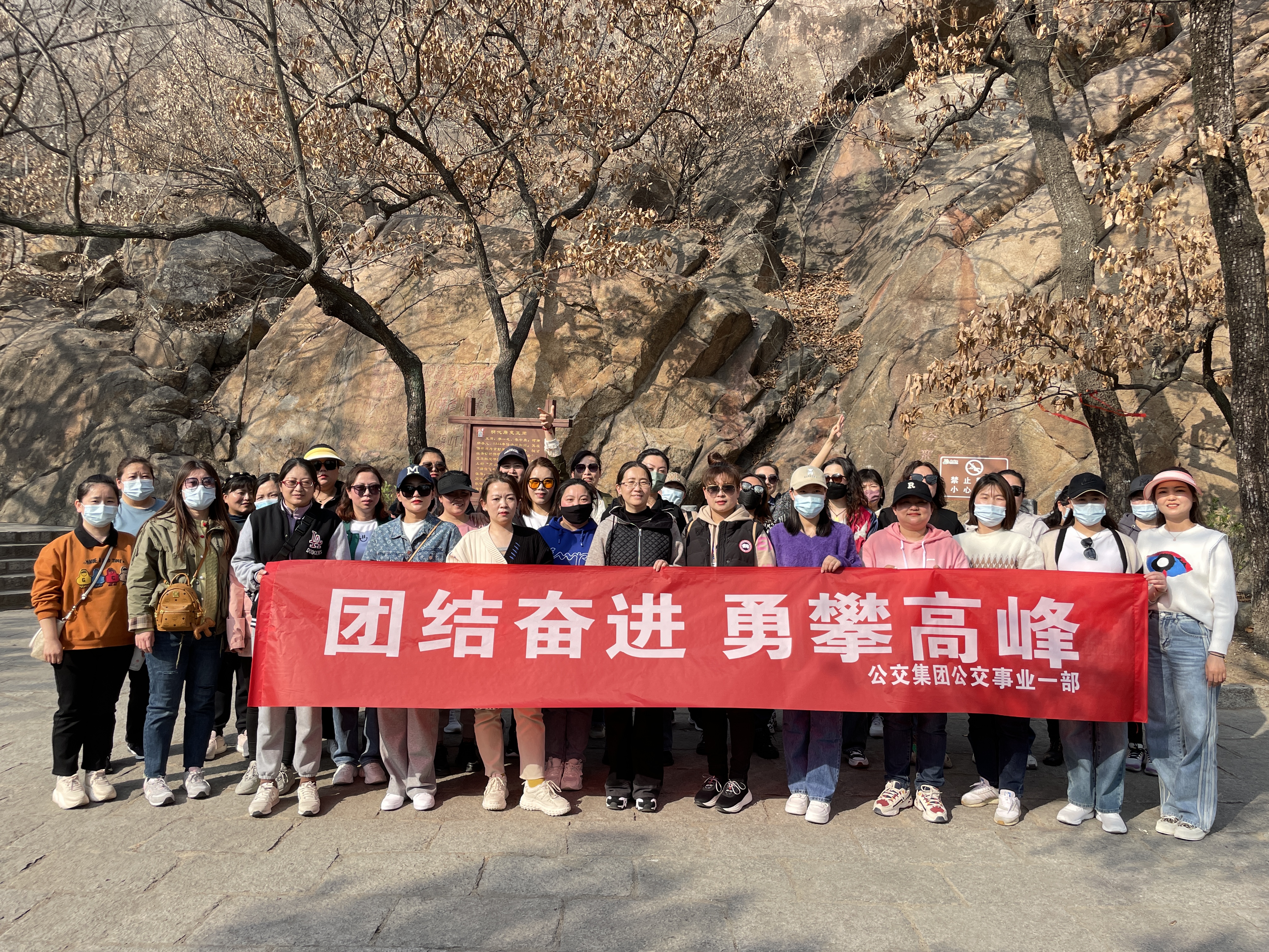 公交集團(tuán)公交事業(yè)一部舉辦慶三八開展 “團(tuán)結(jié)奮進(jìn)?勇攀高峰”等系列活動(dòng)