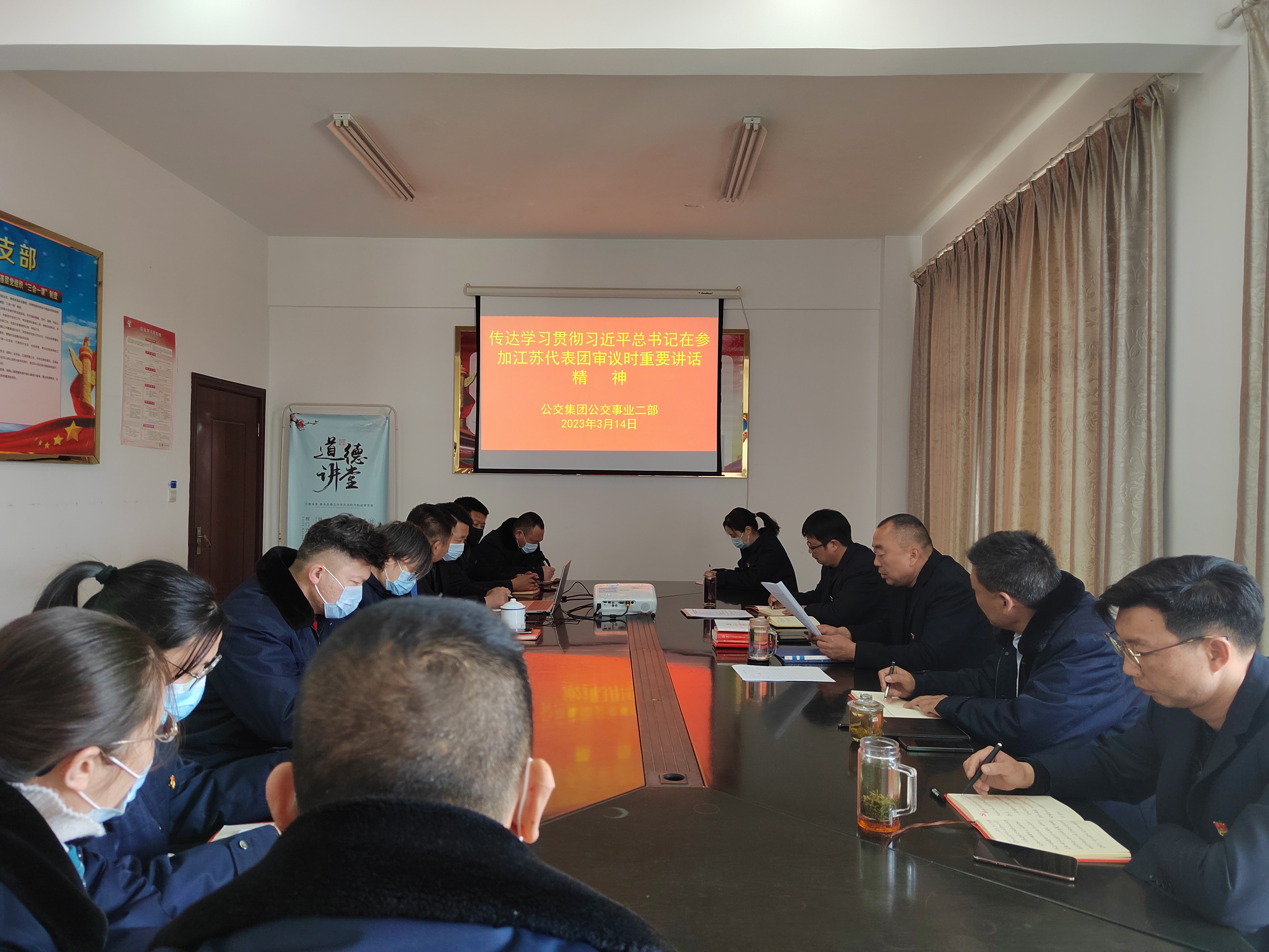 公交集團公交事業(yè)二部傳達學(xué)習(xí)貫徹習(xí)近平總書記參加江蘇代表團審議時的重要 講話精神