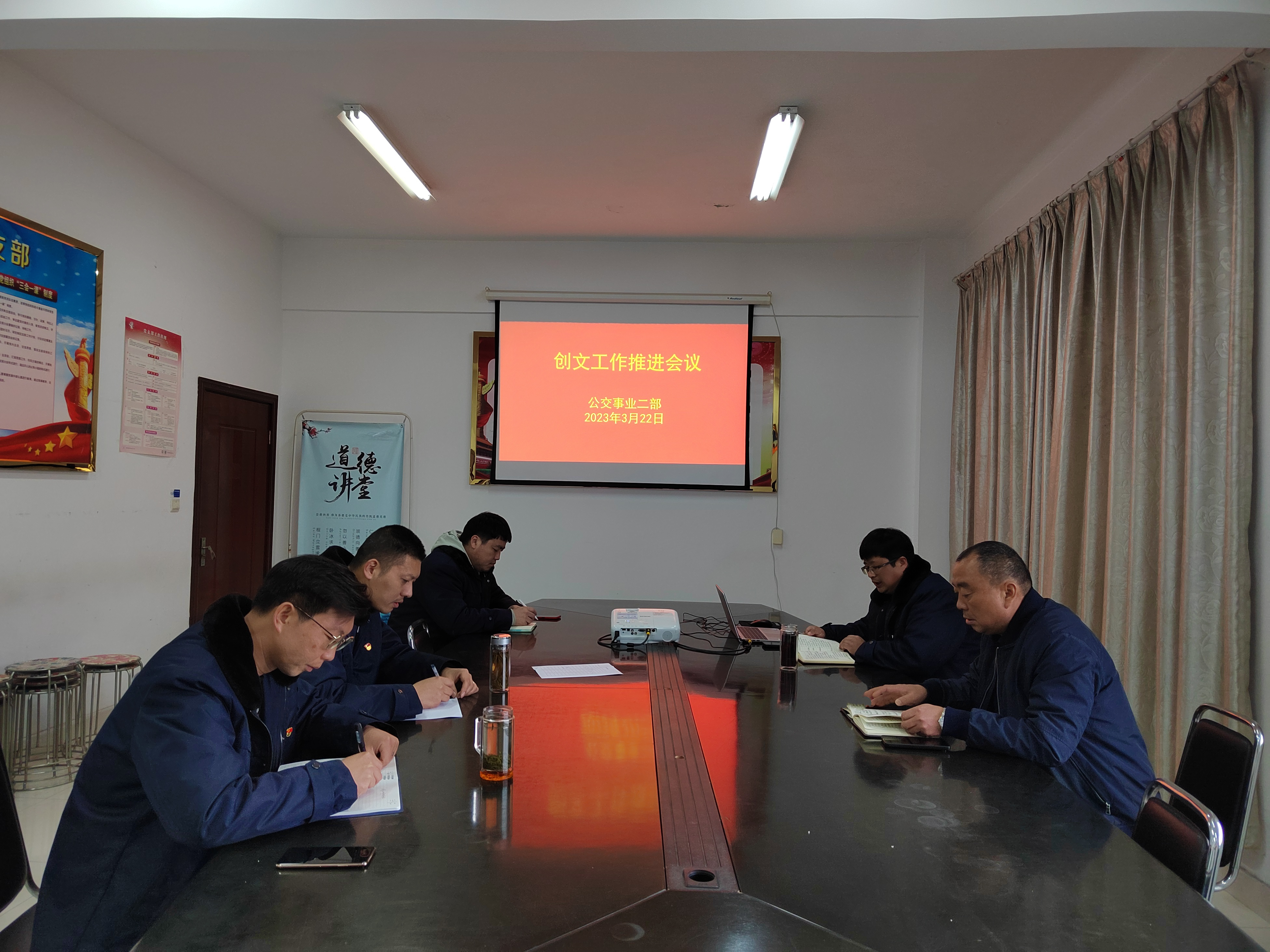 公交集團(tuán)公交事業(yè)二部召開(kāi)創(chuàng)文工作 推進(jìn)會(huì)