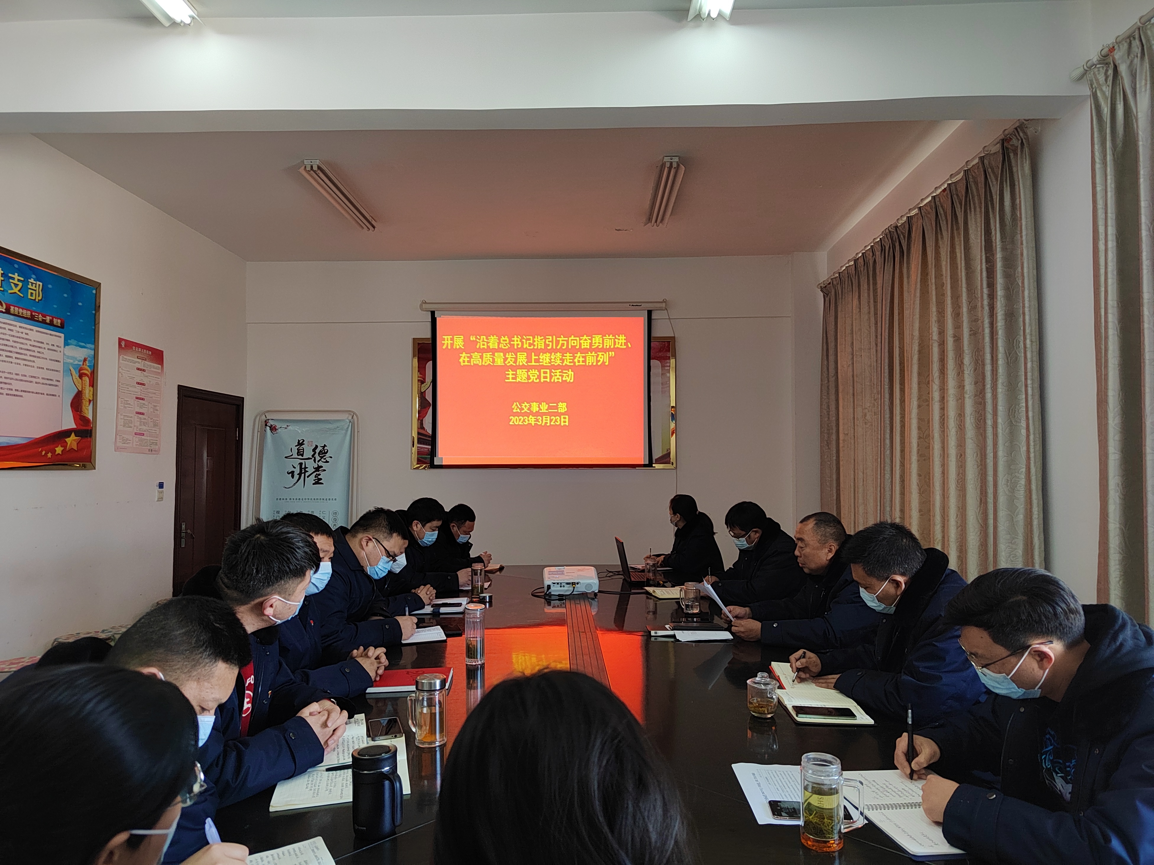 公交集團公交事業(yè)二部黨支部開展“沿著總書記指引方向奮勇前進 在高質(zhì)量發(fā)展上走在前列”主題黨日活動