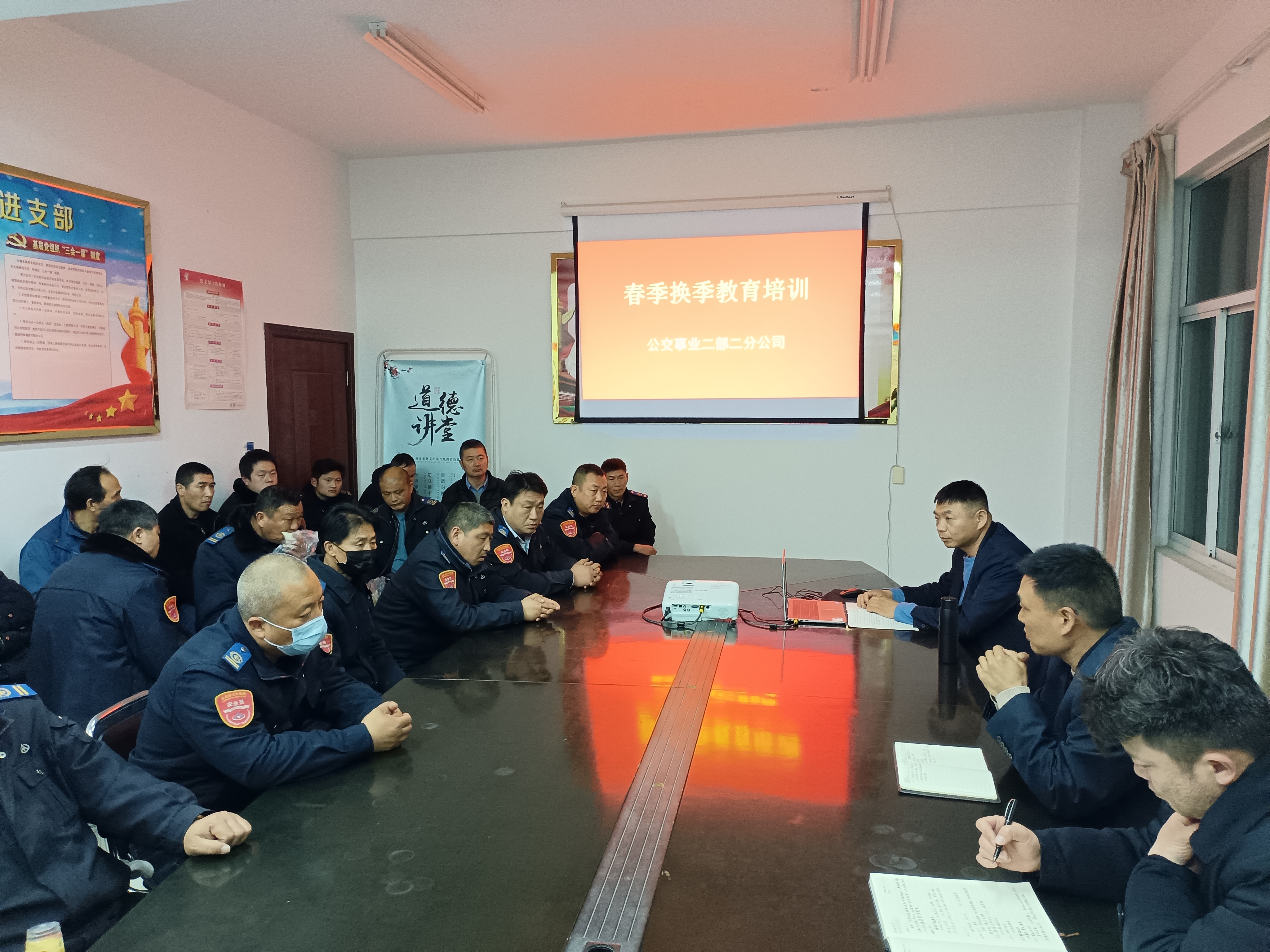 公交集團(tuán)公交事業(yè)二部開展春季換季教育培訓(xùn)