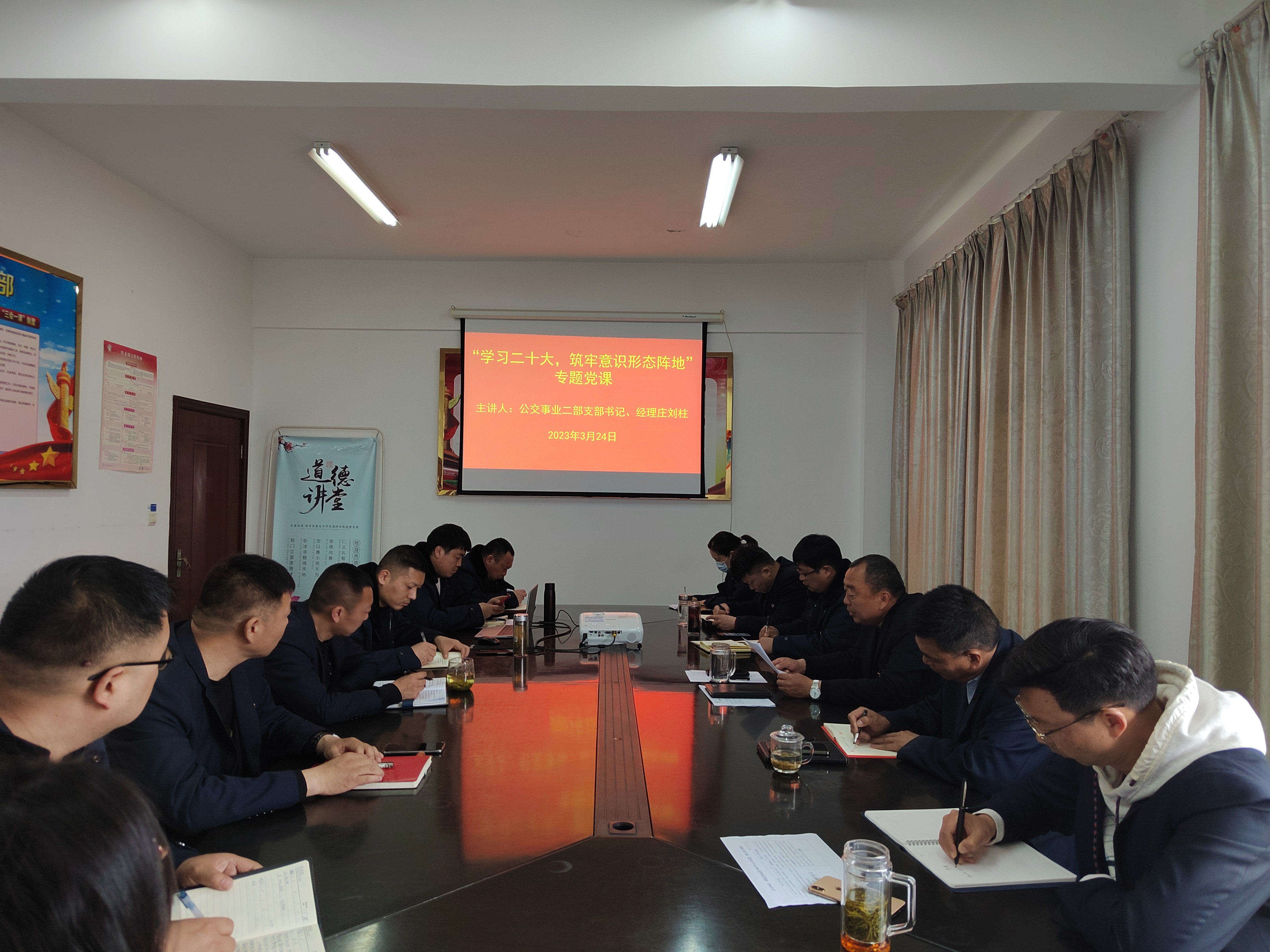 公交集團公交事業(yè)二部開展“學(xué)習(xí)二十大，筑牢意識形態(tài)陣地”專題黨課