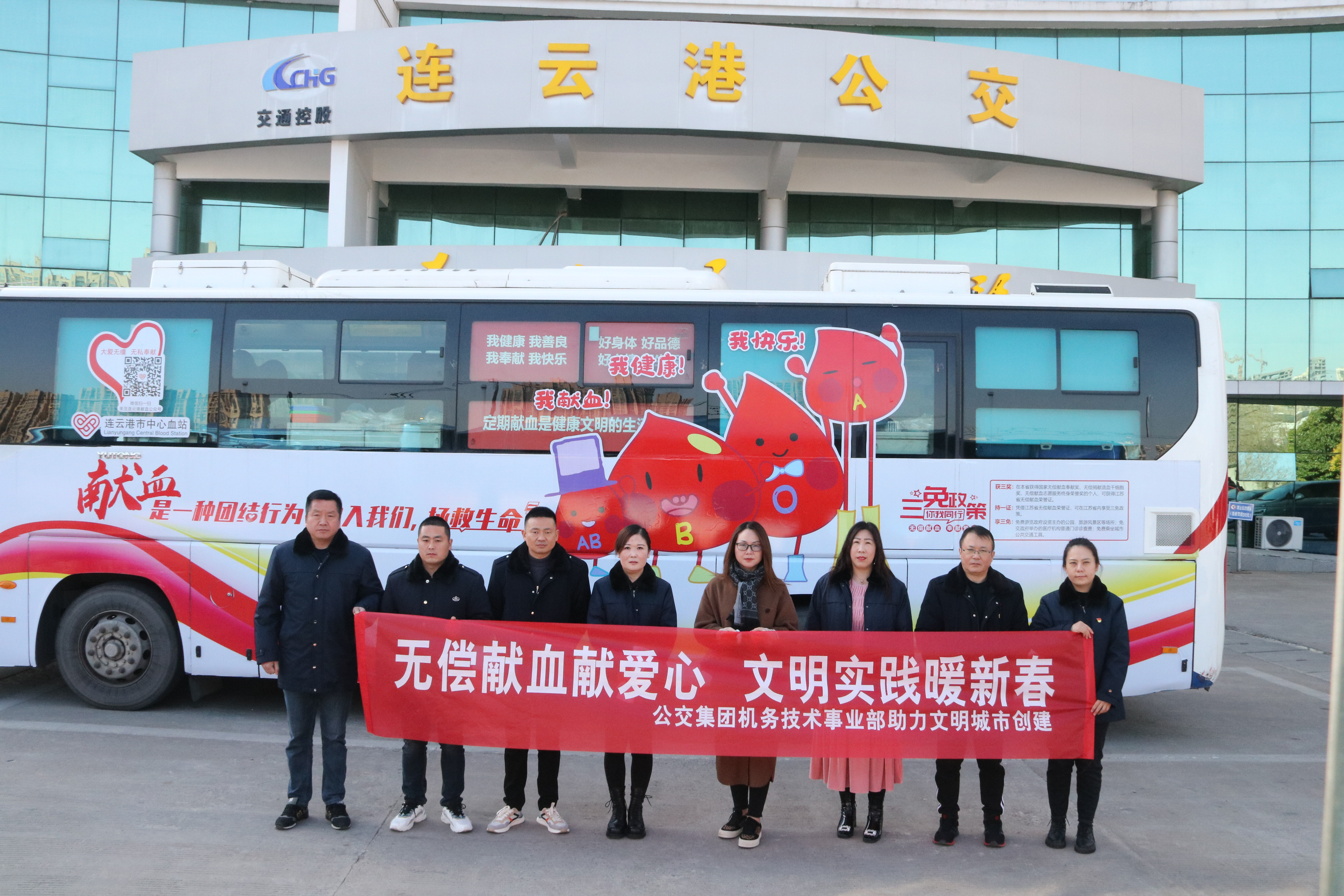 公交集團(tuán)機(jī)務(wù)技術(shù)事業(yè)部參加“與雷鋒車(chē)同行·文明實(shí)踐暖新春”無(wú)償獻(xiàn)血活動(dòng)