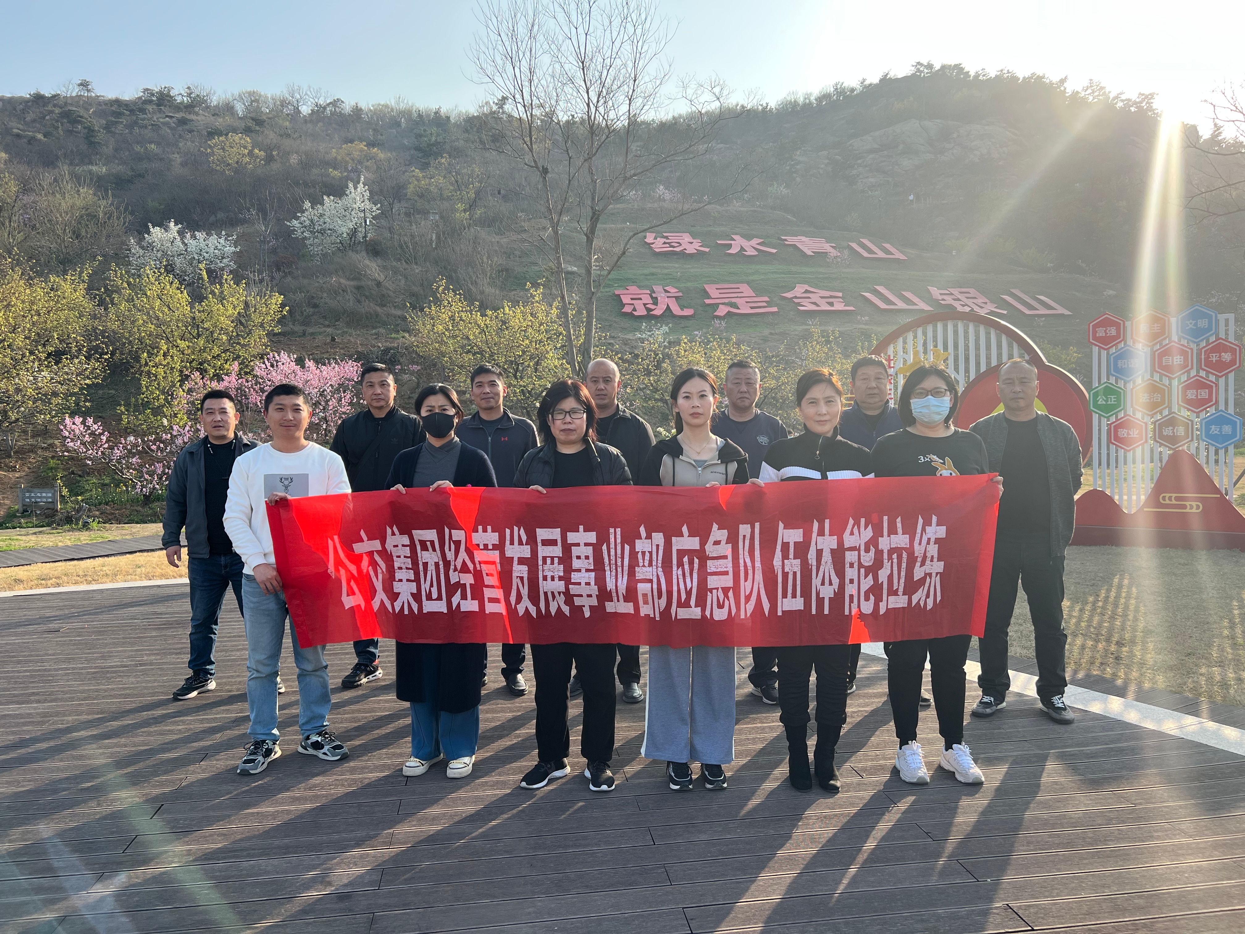 經(jīng)營(yíng)發(fā)展事業(yè)部組織開展應(yīng)急救援 體能拉練活動(dòng)