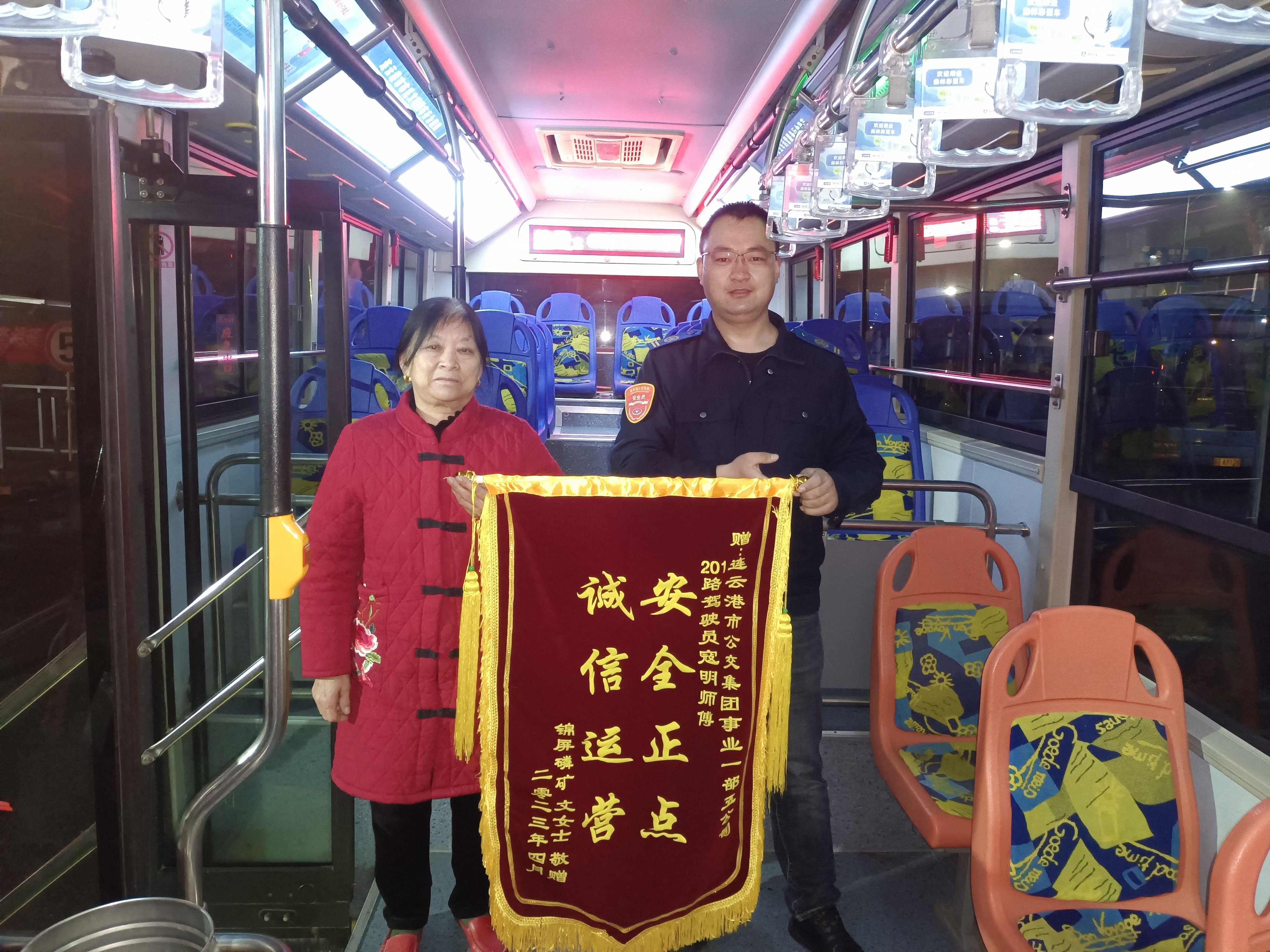 公交集團(tuán)公交事業(yè)一部201路駕駛員寇明優(yōu)質(zhì)服務(wù)受贊揚