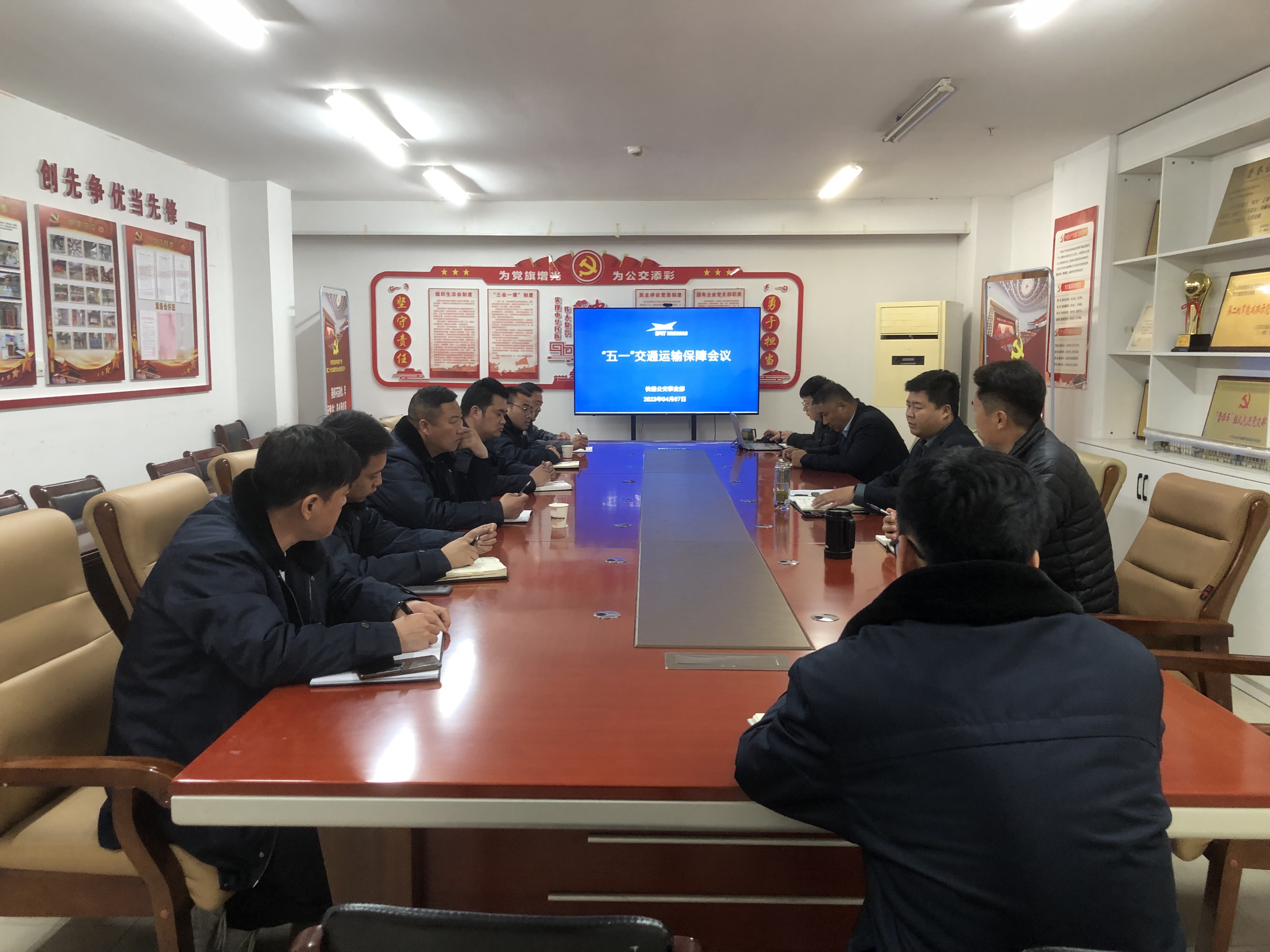 快速公交事業(yè)部召開“五一”假期及花果山接駁運(yùn)輸保障工作