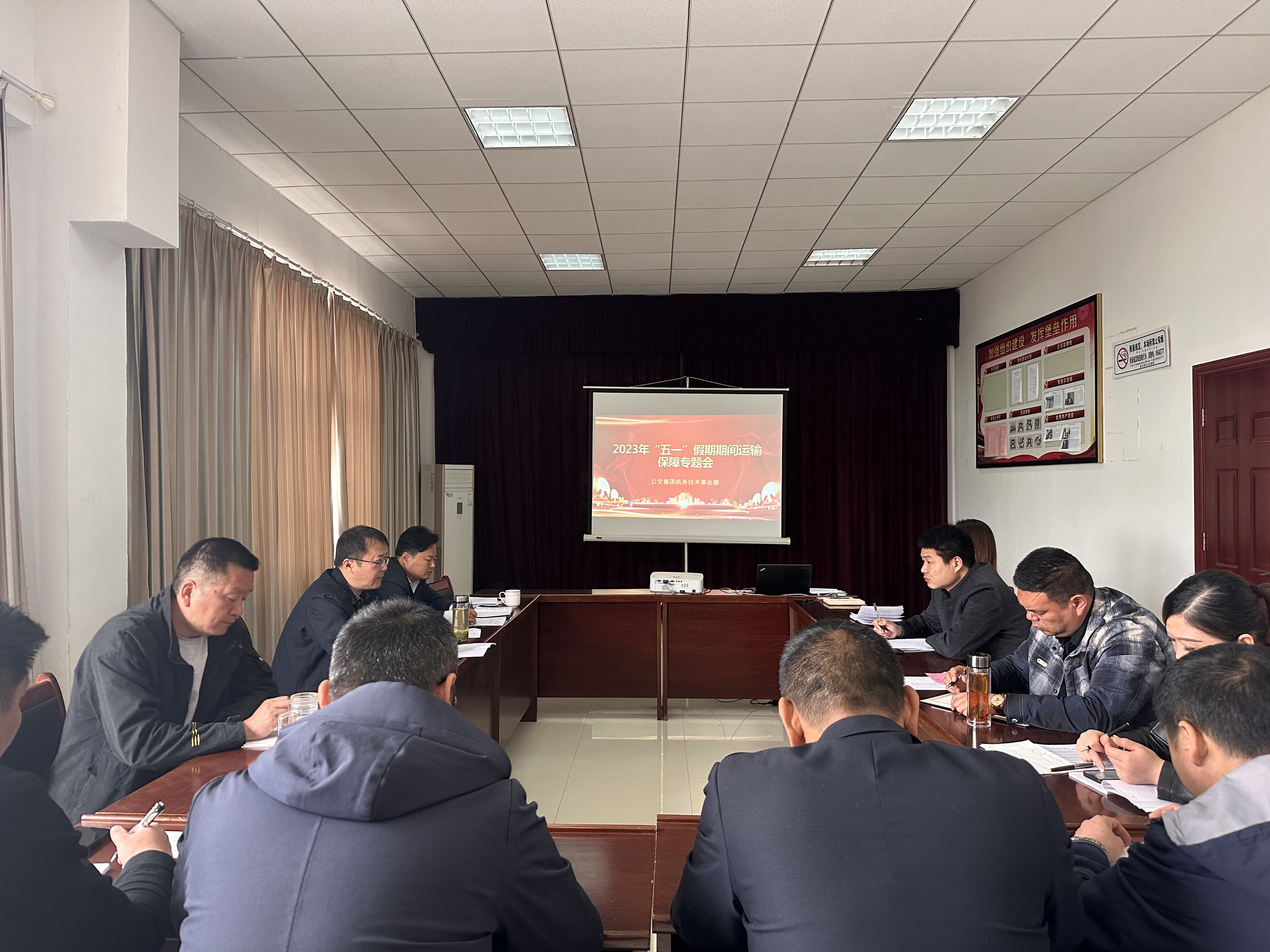 機(jī)務(wù)技術(shù)事業(yè)部召開2023年“五一”假期 交通運(yùn)輸后勤保障工作專題會(huì)