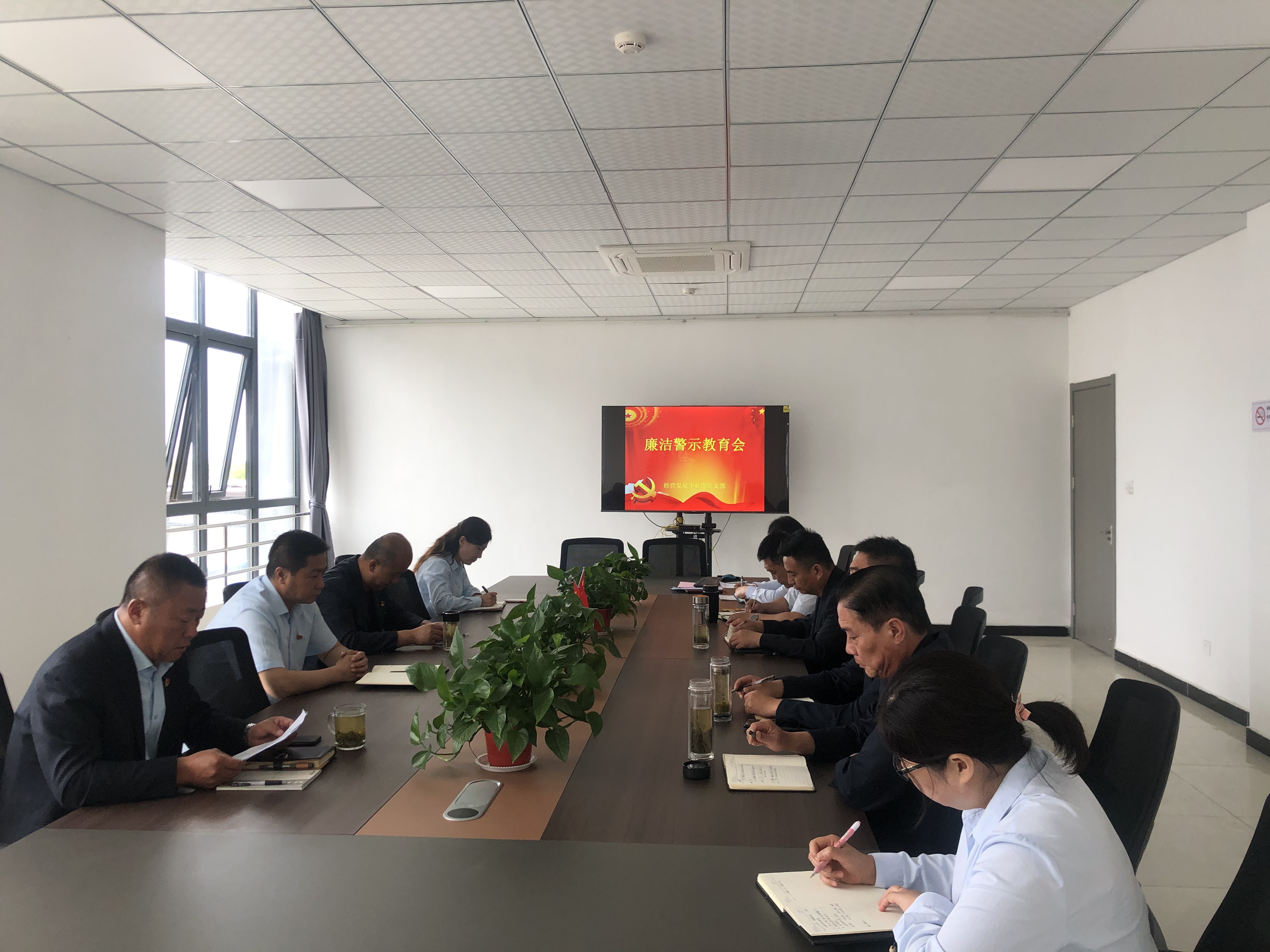 公交集團(tuán)經(jīng)營發(fā)展事業(yè)部傳達(dá)學(xué)習(xí)中紀(jì)委國家監(jiān)委典型案例通報(bào)