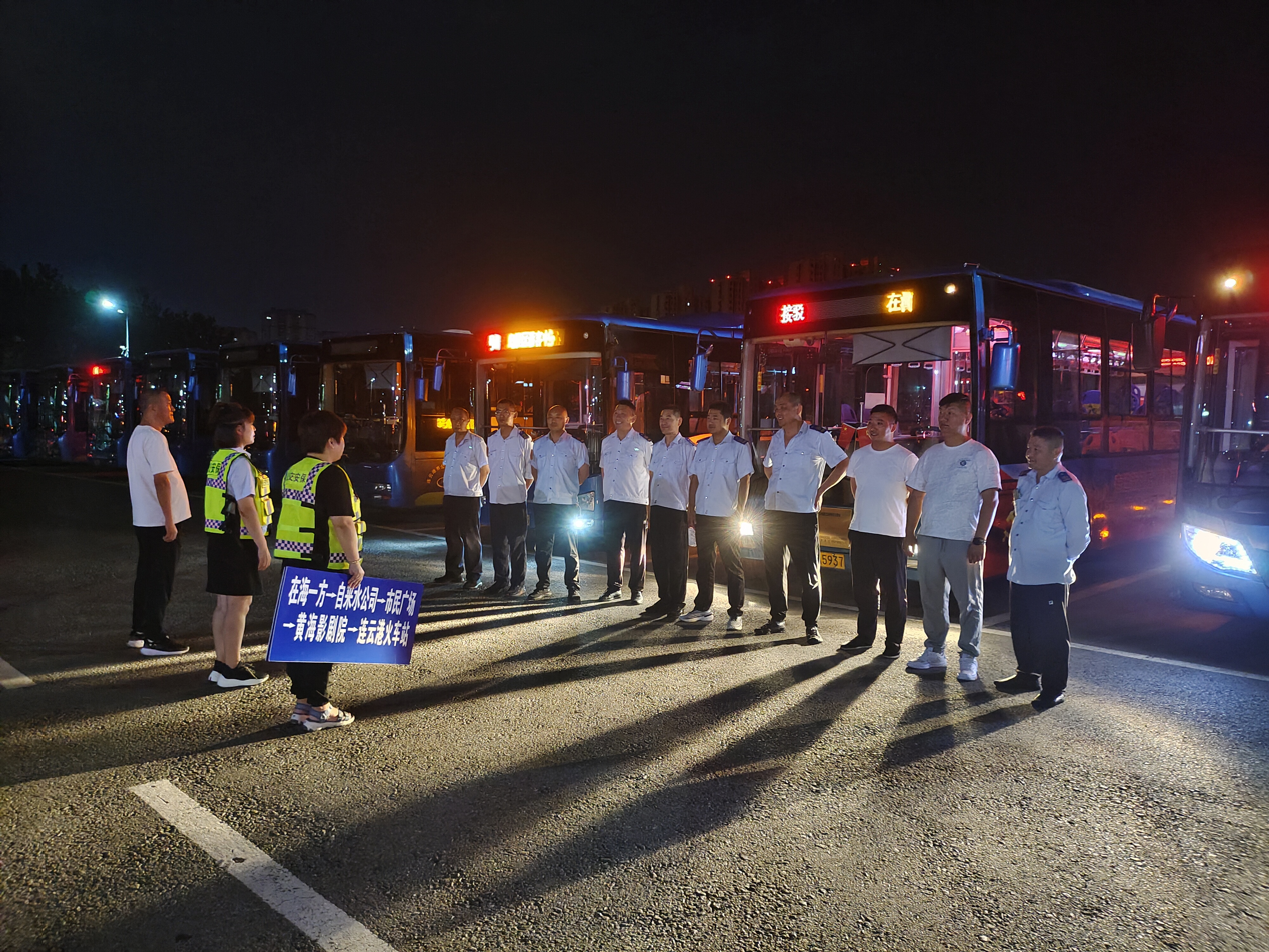 公交集團圓滿完成2023“連島音樂節(jié)” 交通運輸保障工作