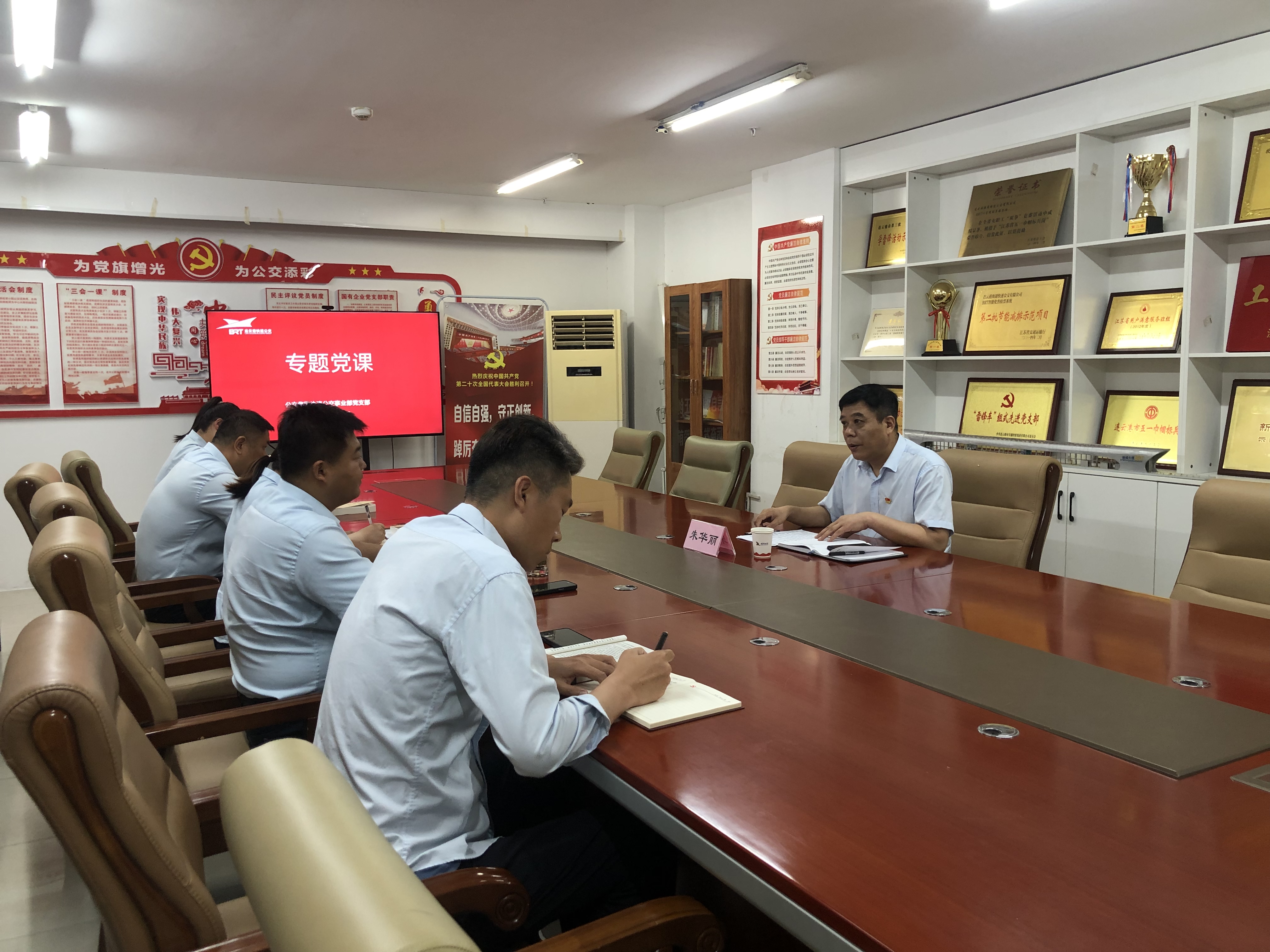 公交集團快速公交事業(yè)部黨支部召開專題黨課