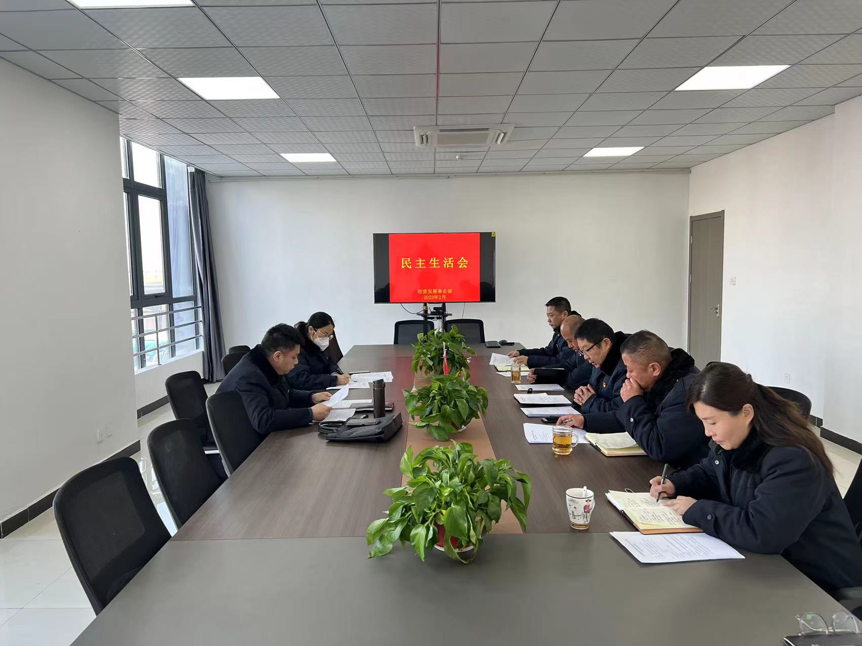 經(jīng)營發(fā)展事業(yè)部召開2022年度民主生活會(huì)