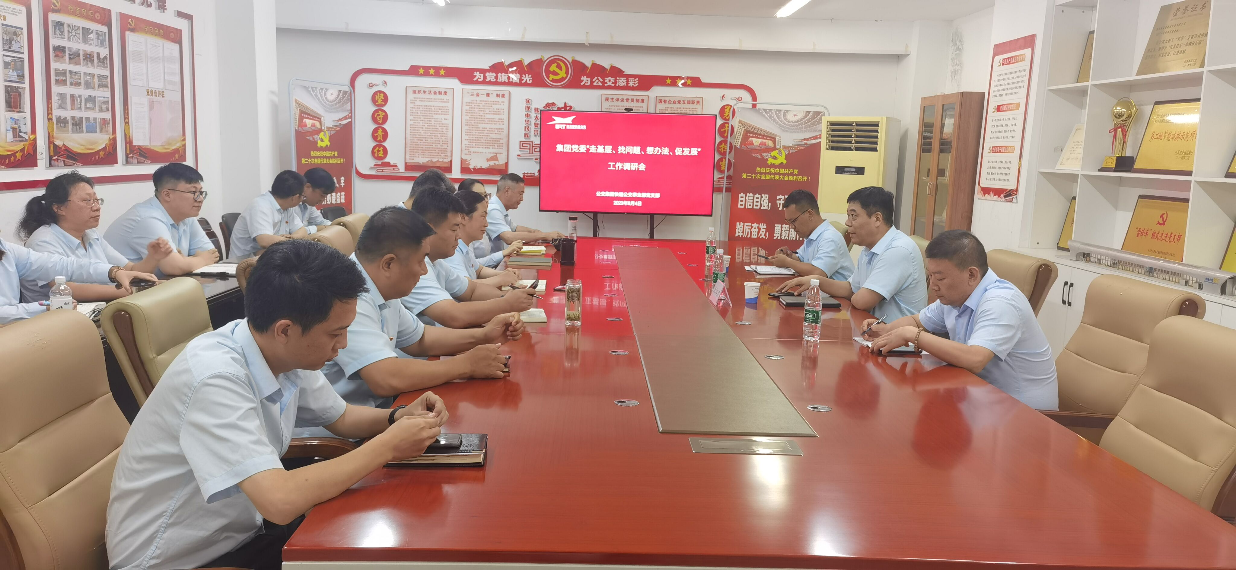 集團黨委開展“走基層、找問題、想辦法、促發(fā)展”工作調研會——快速公交事業(yè)部