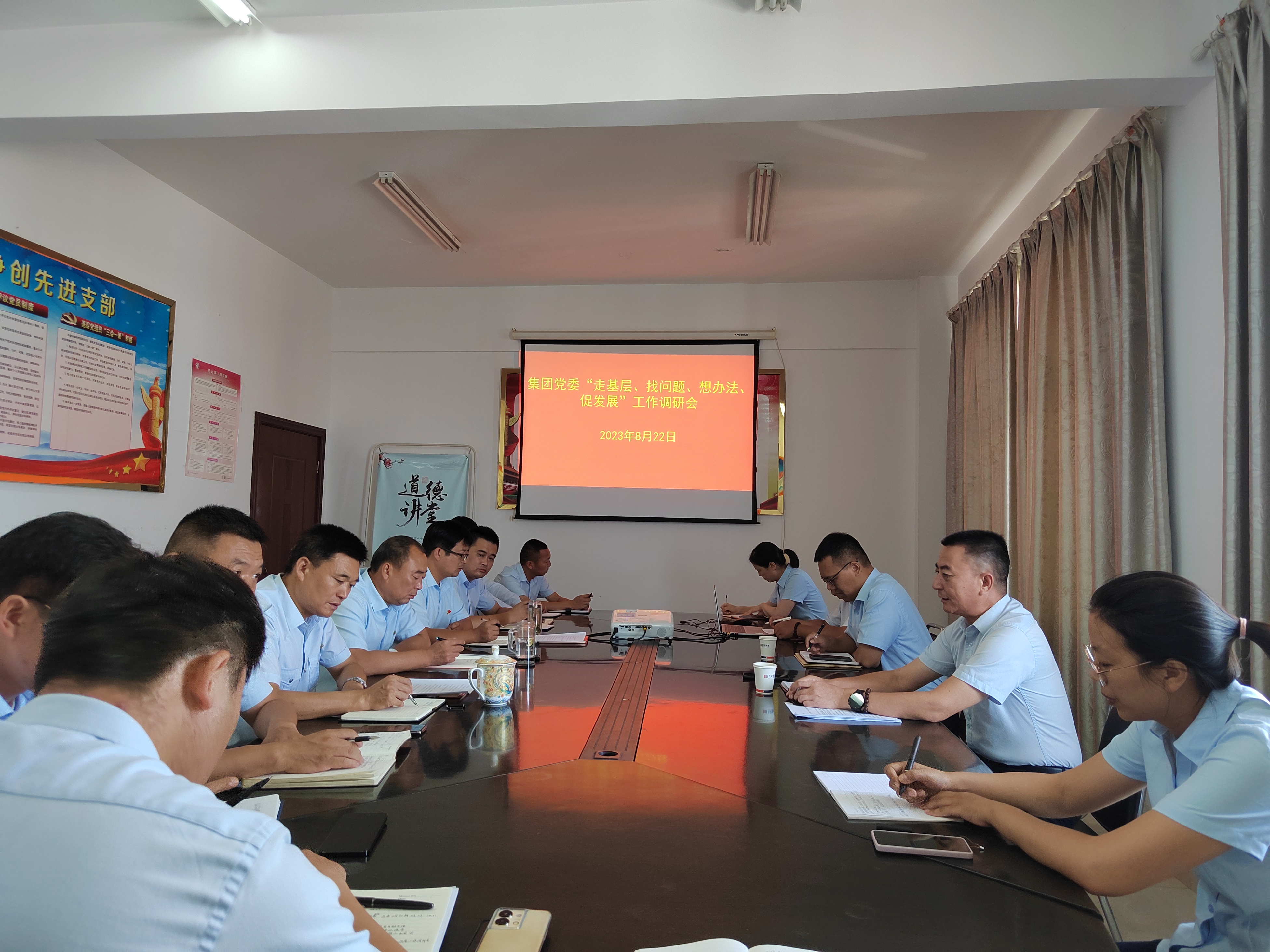 集團黨委開展“走基層、找問題、想辦法、促發(fā)展”工作調研會——公交事業(yè)二部