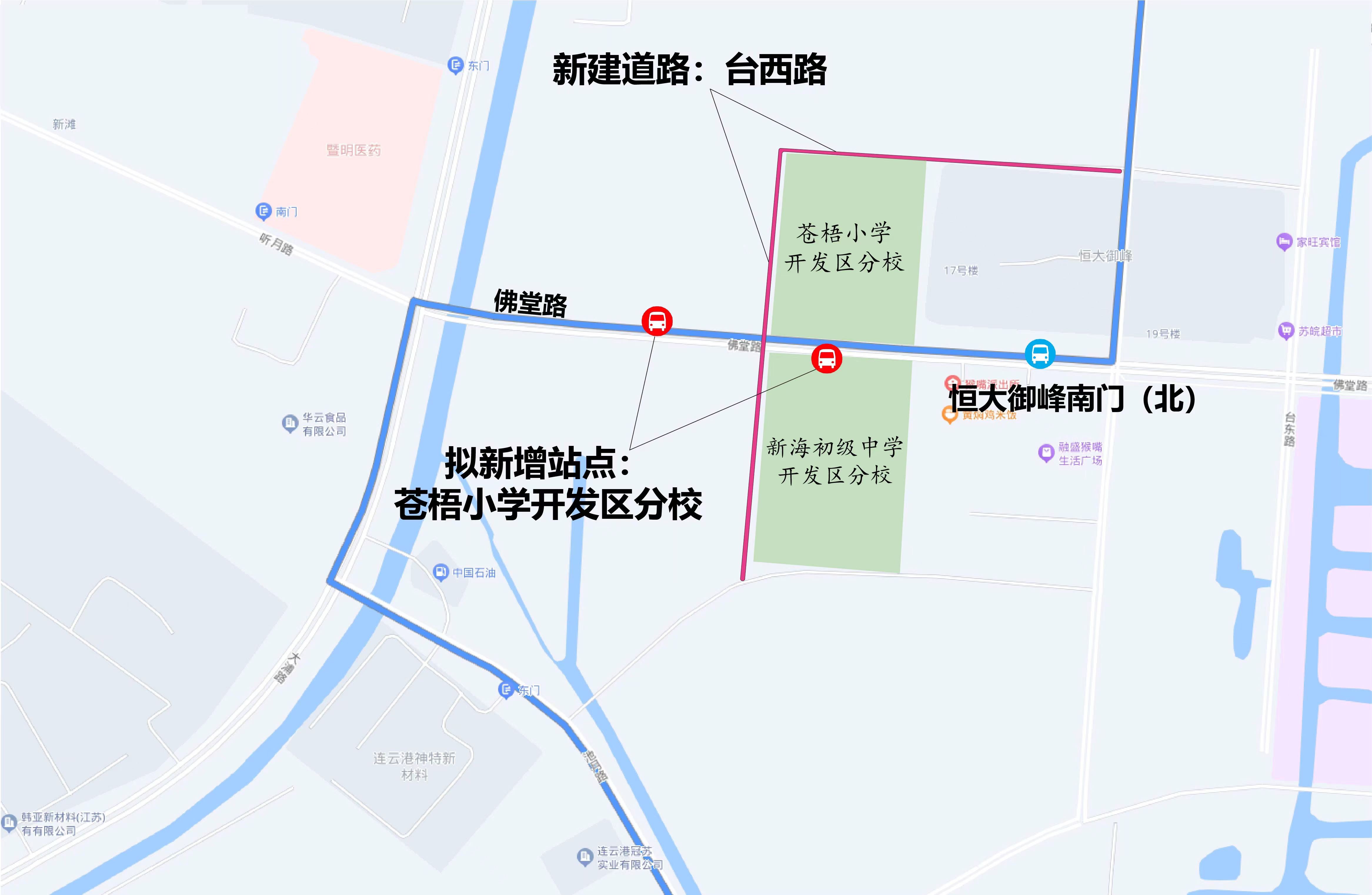 8月31日起，開發(fā)區(qū)兩所學校新增公交站點！