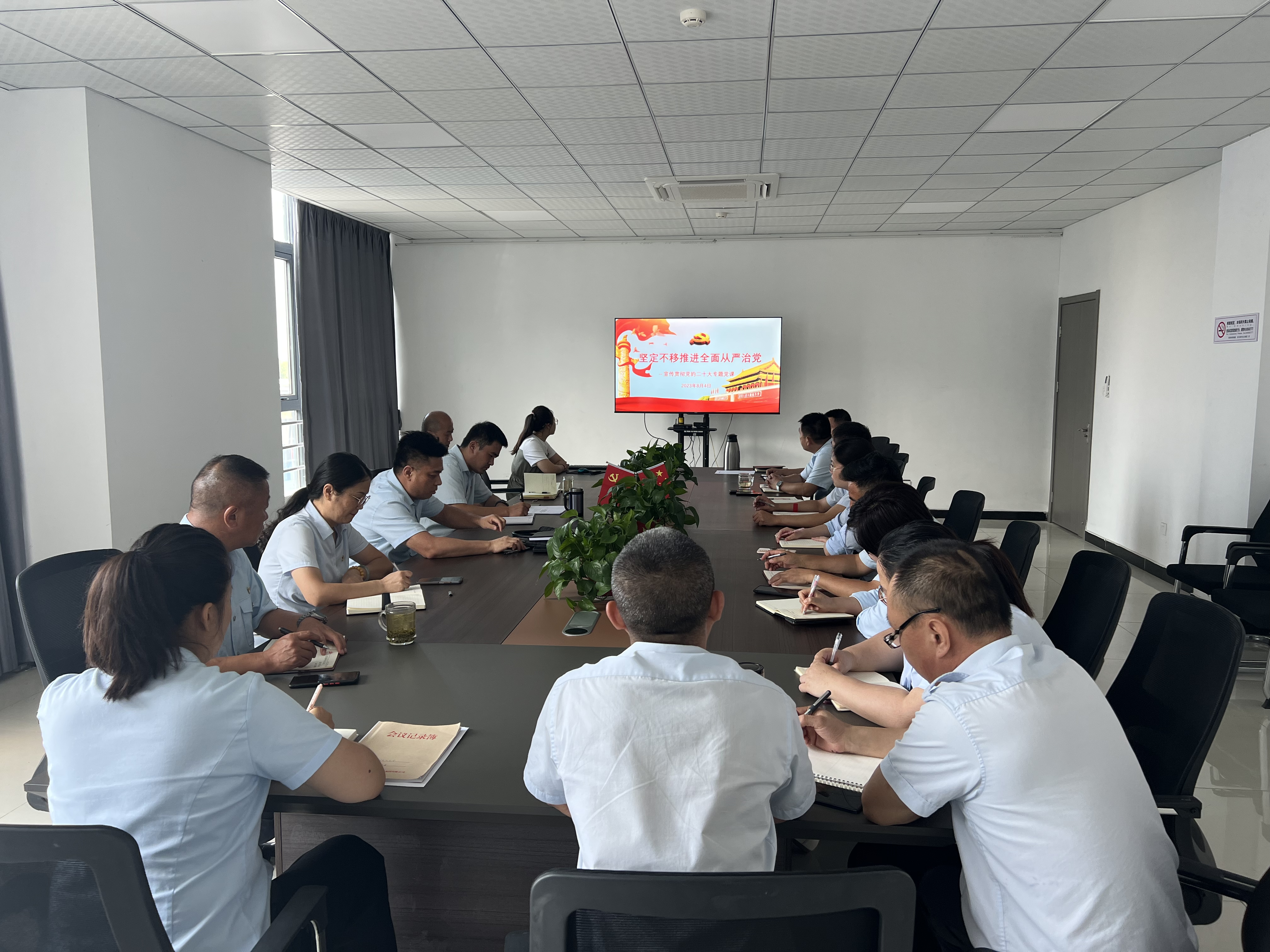 經營發(fā)展事業(yè)部開展專題黨課