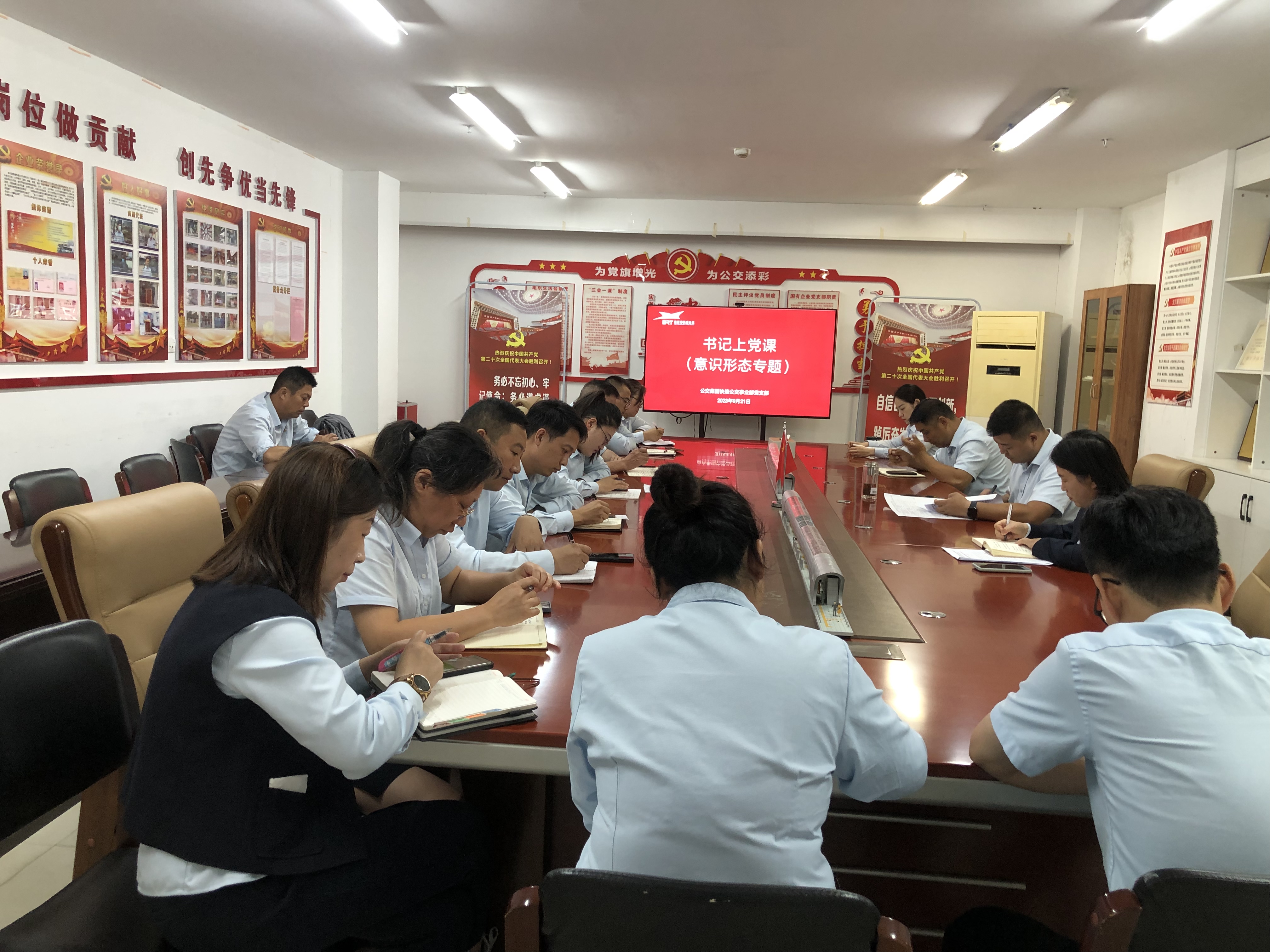 公交集團快速公交事業(yè)部黨支部書記上意識形態(tài)專題黨課