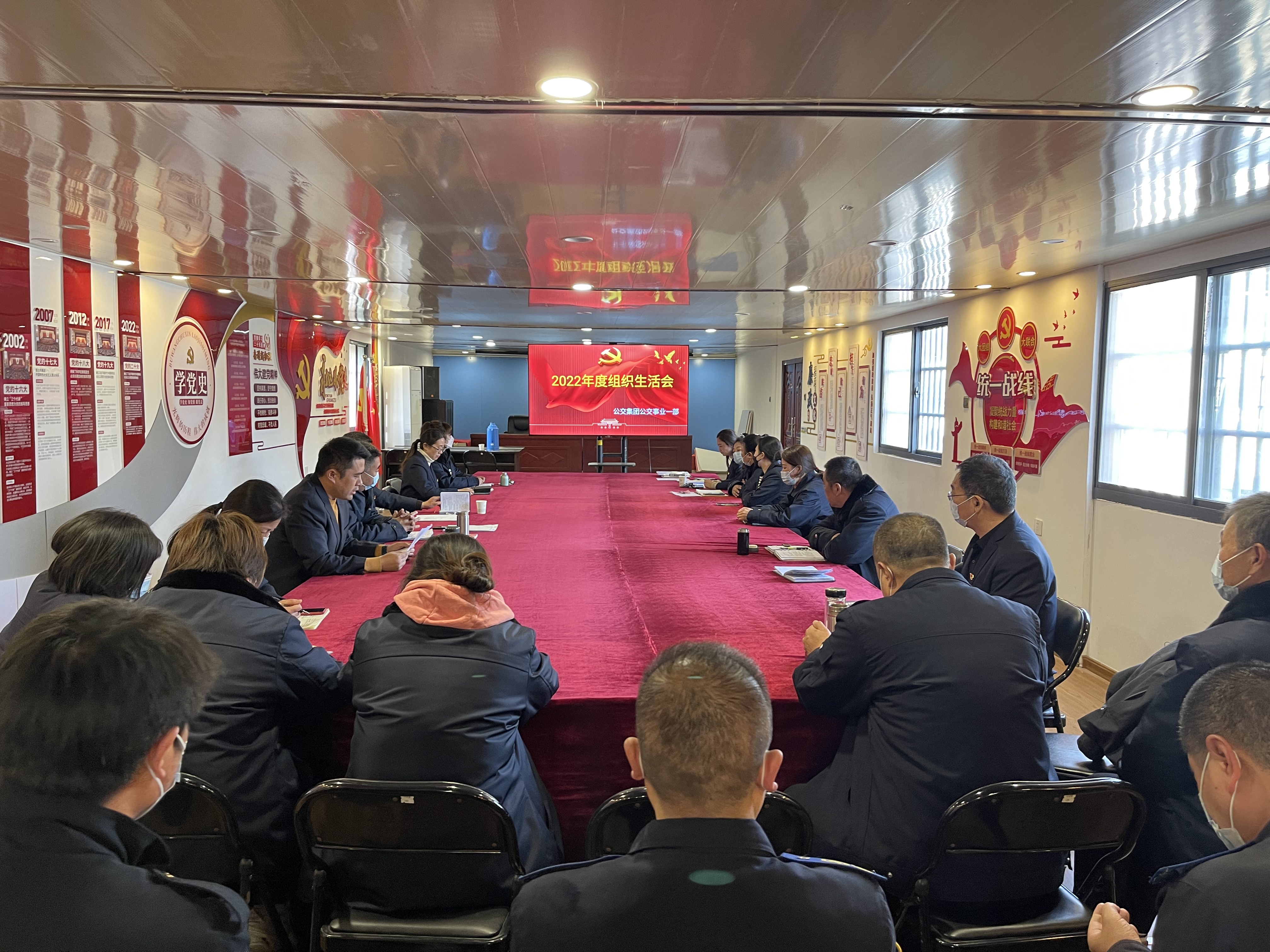 公交事業(yè)一部黨支部召開2022年度組織生活會(huì)暨民主評(píng)議黨員會(huì)議