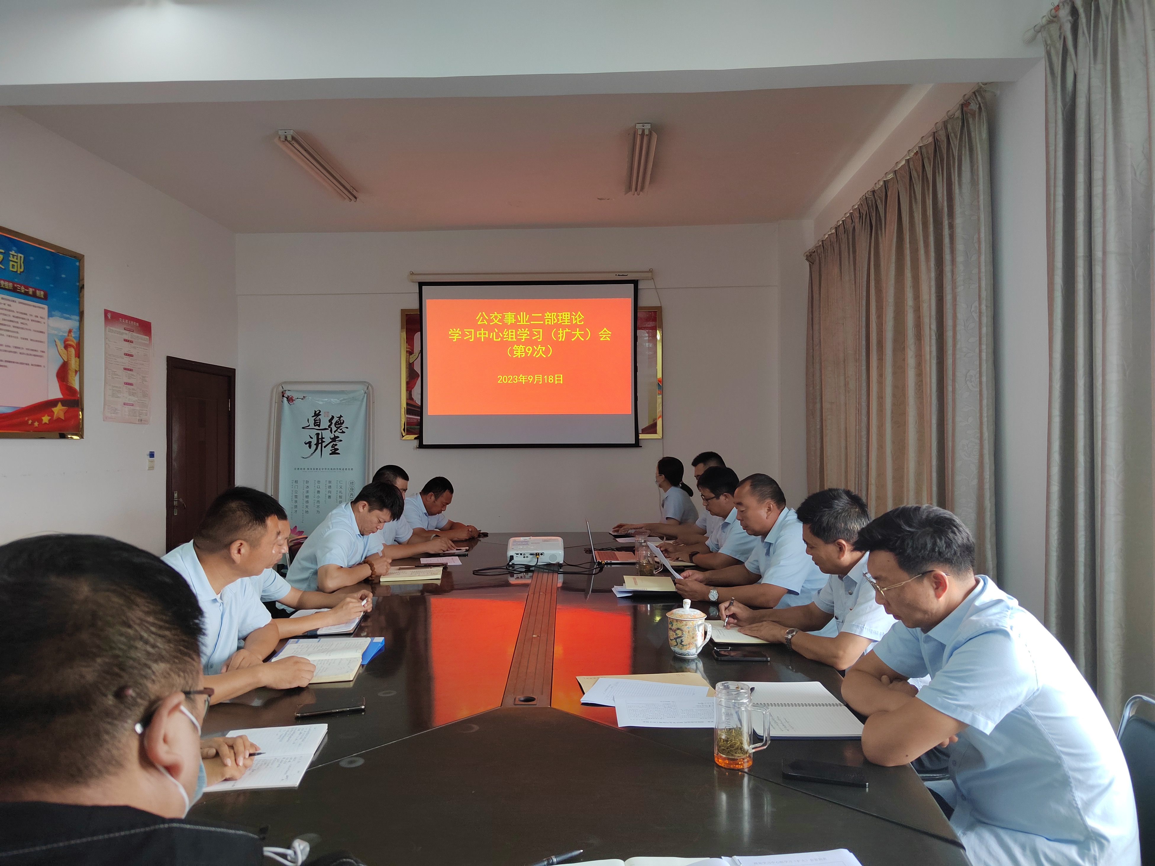 公交集團公交事業(yè)二部理論學習中心組專題學習  （第9次）