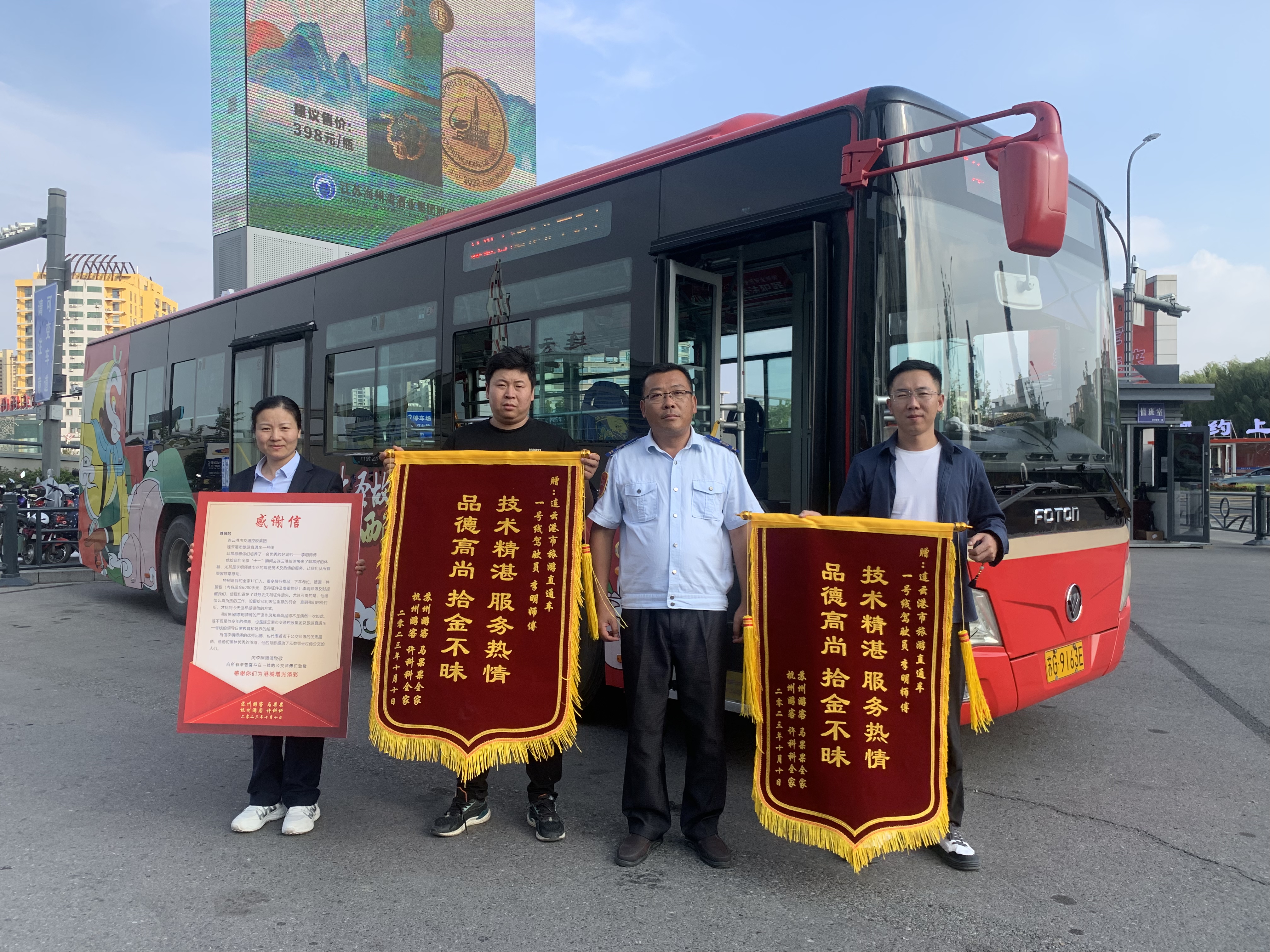 外地乘客專程來(lái)連為旅游直通車1號(hào)線駕駛員李明送錦旗和感謝信