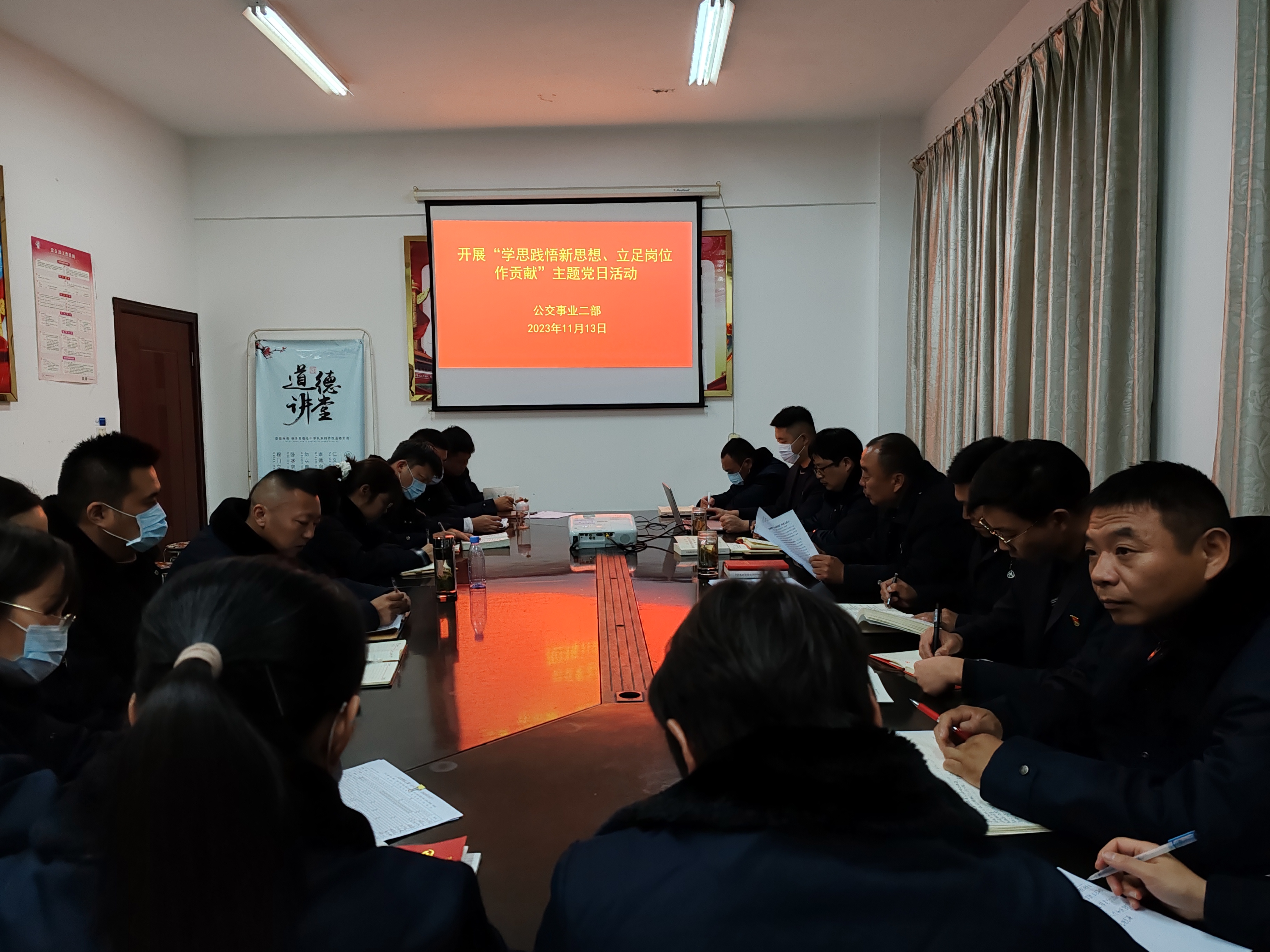 公交集團(tuán)公交事業(yè)二部黨支部開(kāi)展“學(xué)思踐悟新思想、立足崗位作貢獻(xiàn)”主題黨日活動(dòng)