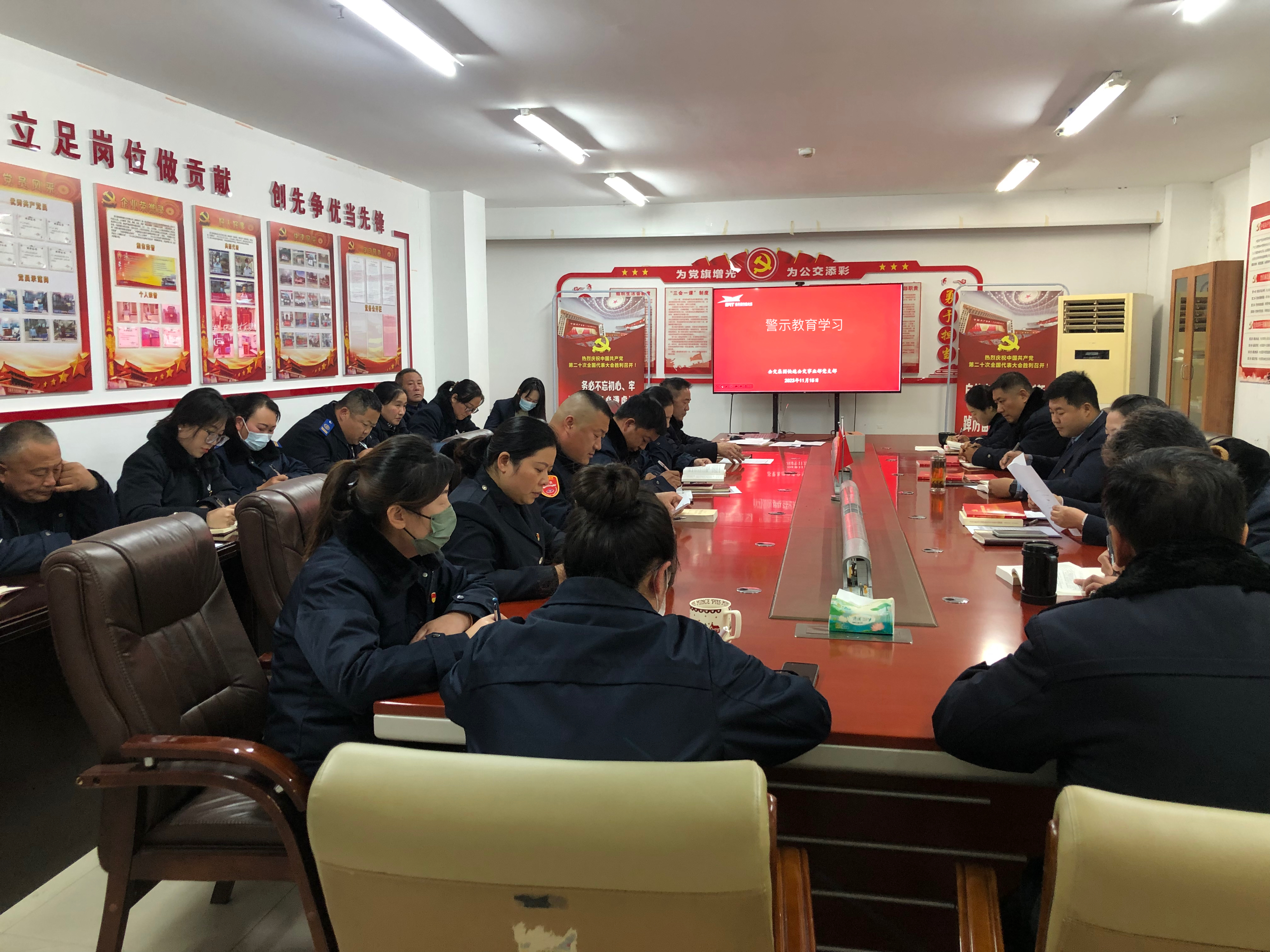 公交集團(tuán)快速公交事業(yè)部開展警示教育學(xué)習(xí)