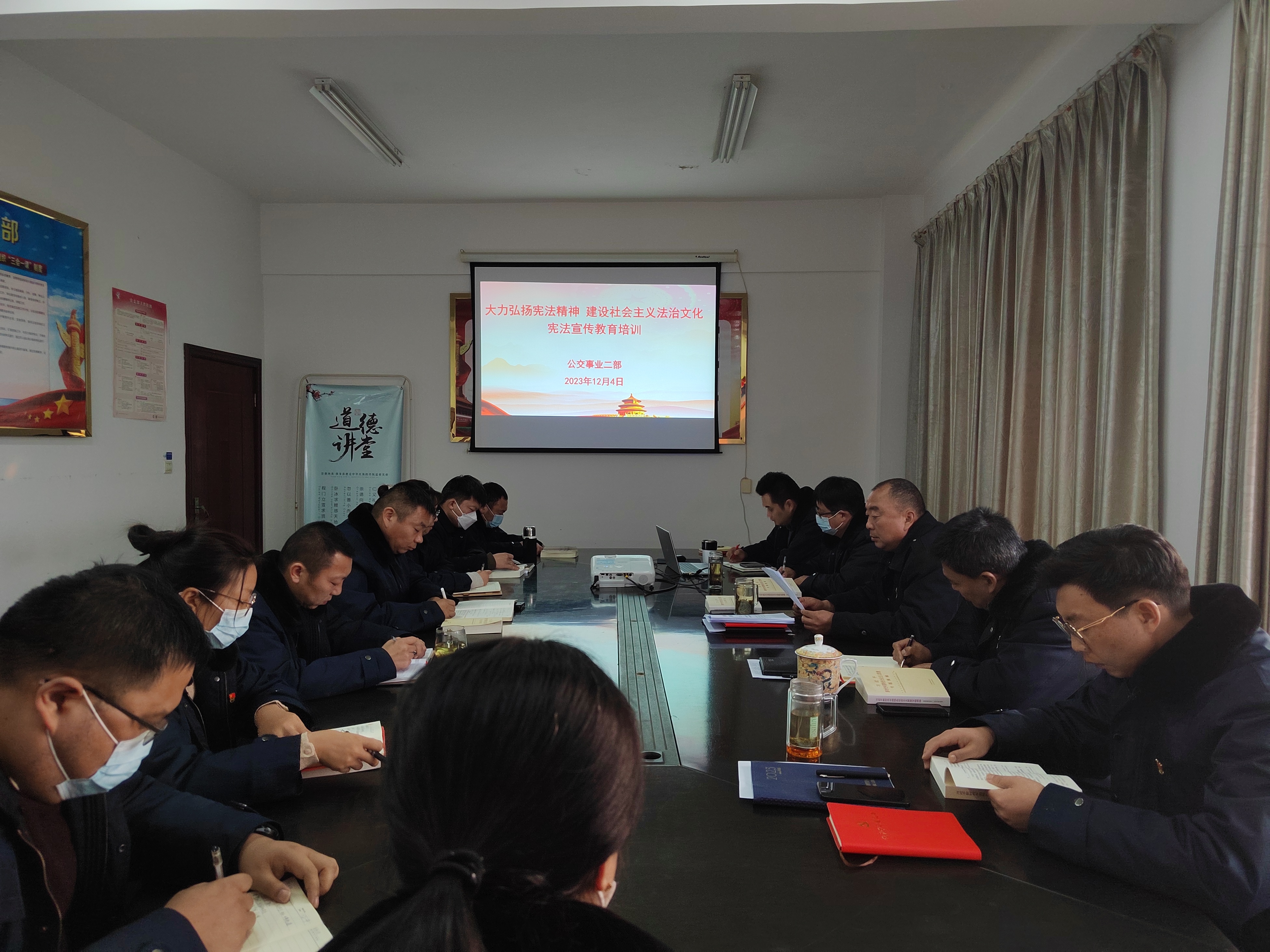 公交集團(tuán)公交事業(yè)二部組織開展“國家憲法日”學(xué)習(xí)教育活動