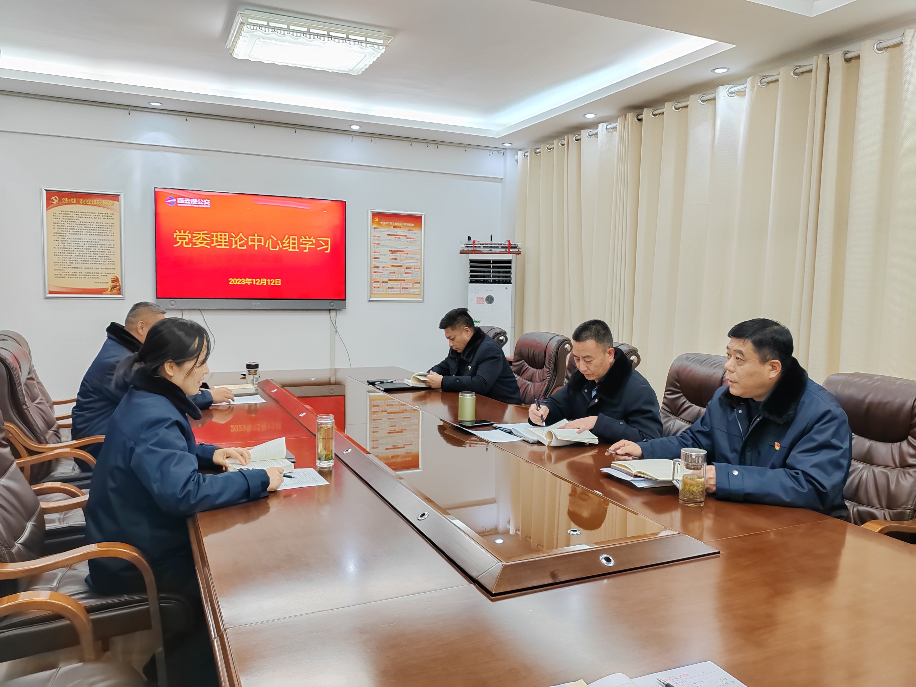 交控集團(tuán)黨委巡學(xué)旁聽(tīng)公交集團(tuán)黨委中心組學(xué)習(xí)