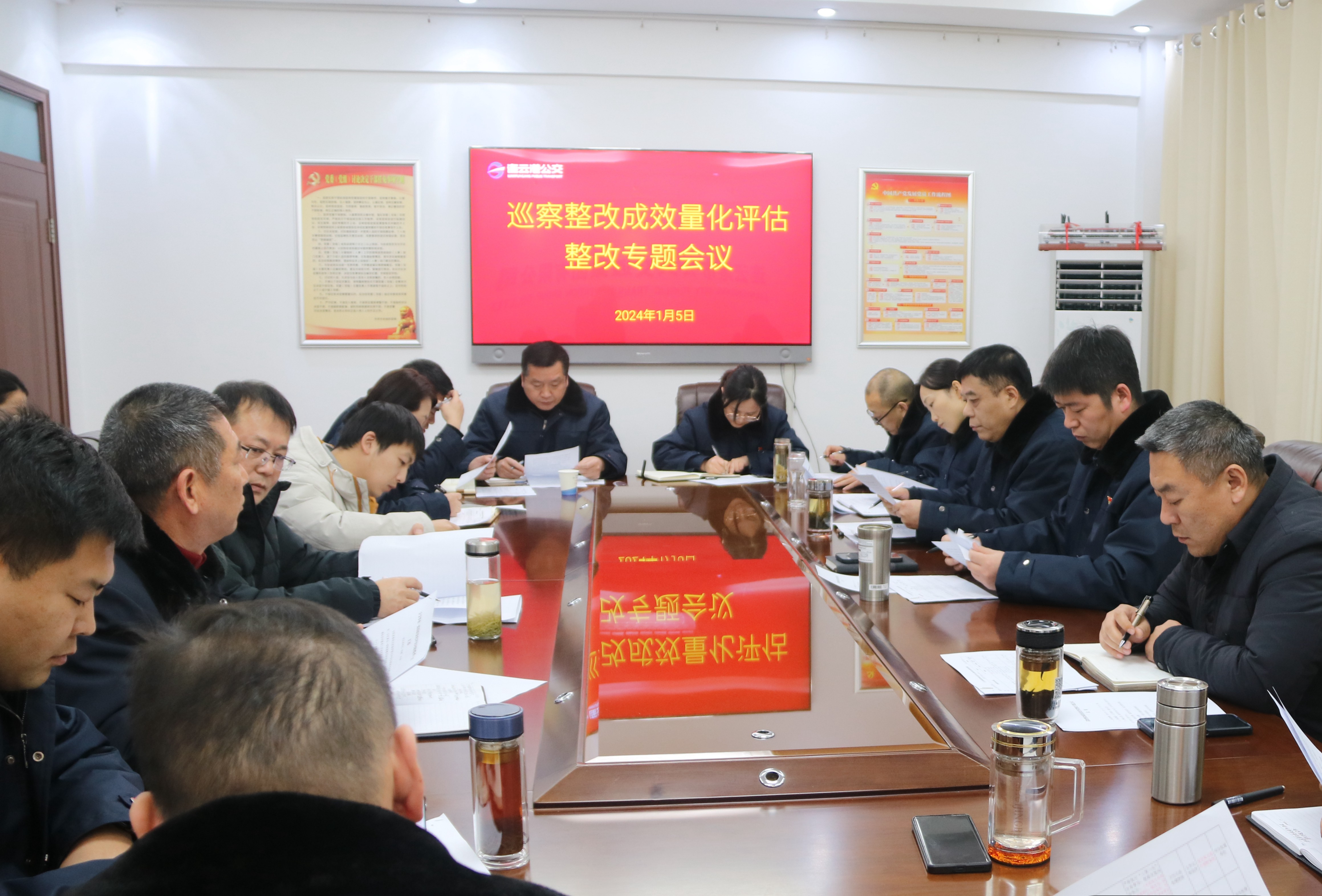 公交集團(tuán)召開巡察整改成效量化評(píng)估問題整改專題會(huì)議