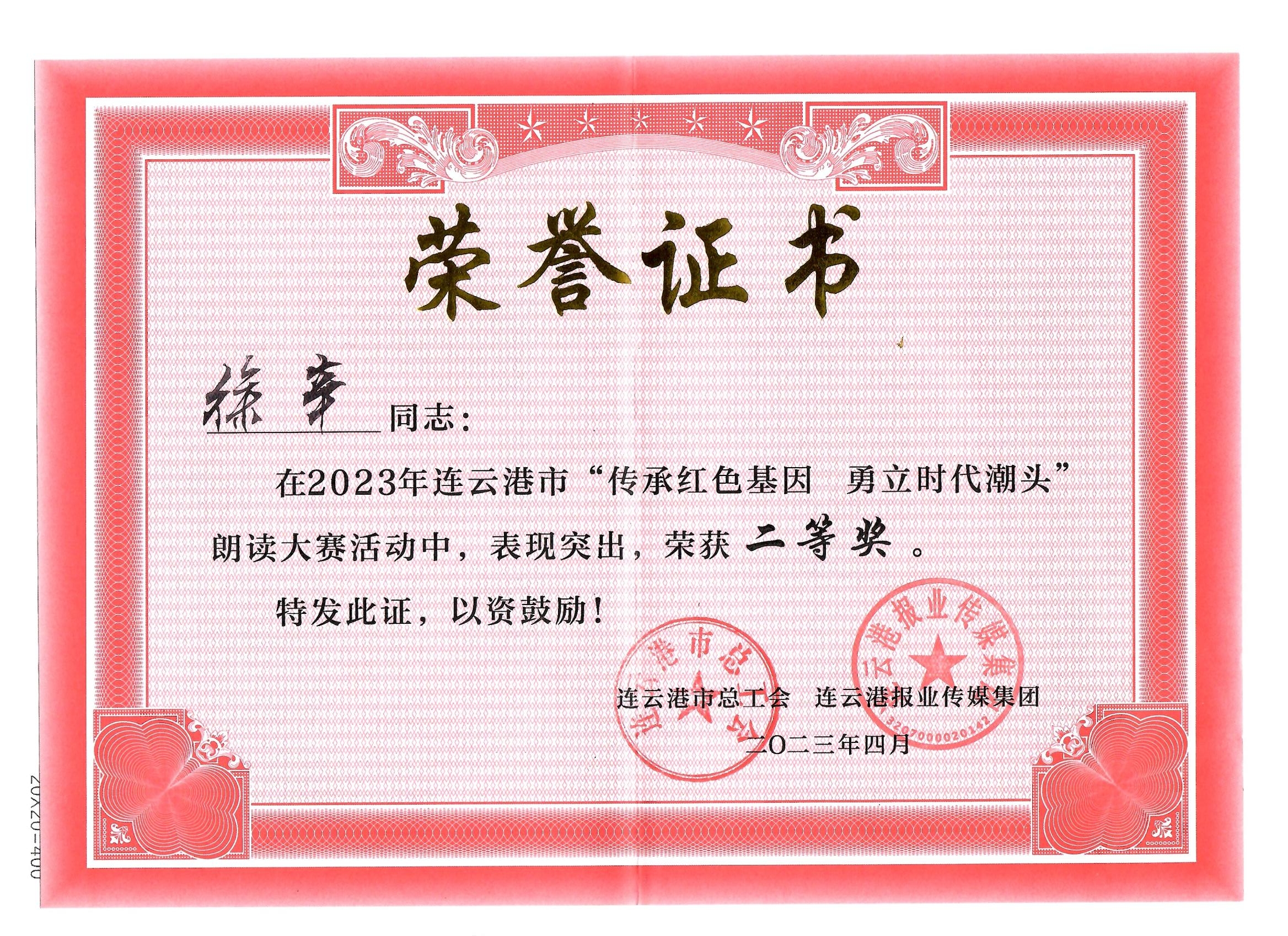 公交集團(tuán)徐辛榮獲“傳承紅色基因 勇立時(shí)代潮頭”朗誦大賽二等獎(jiǎng)