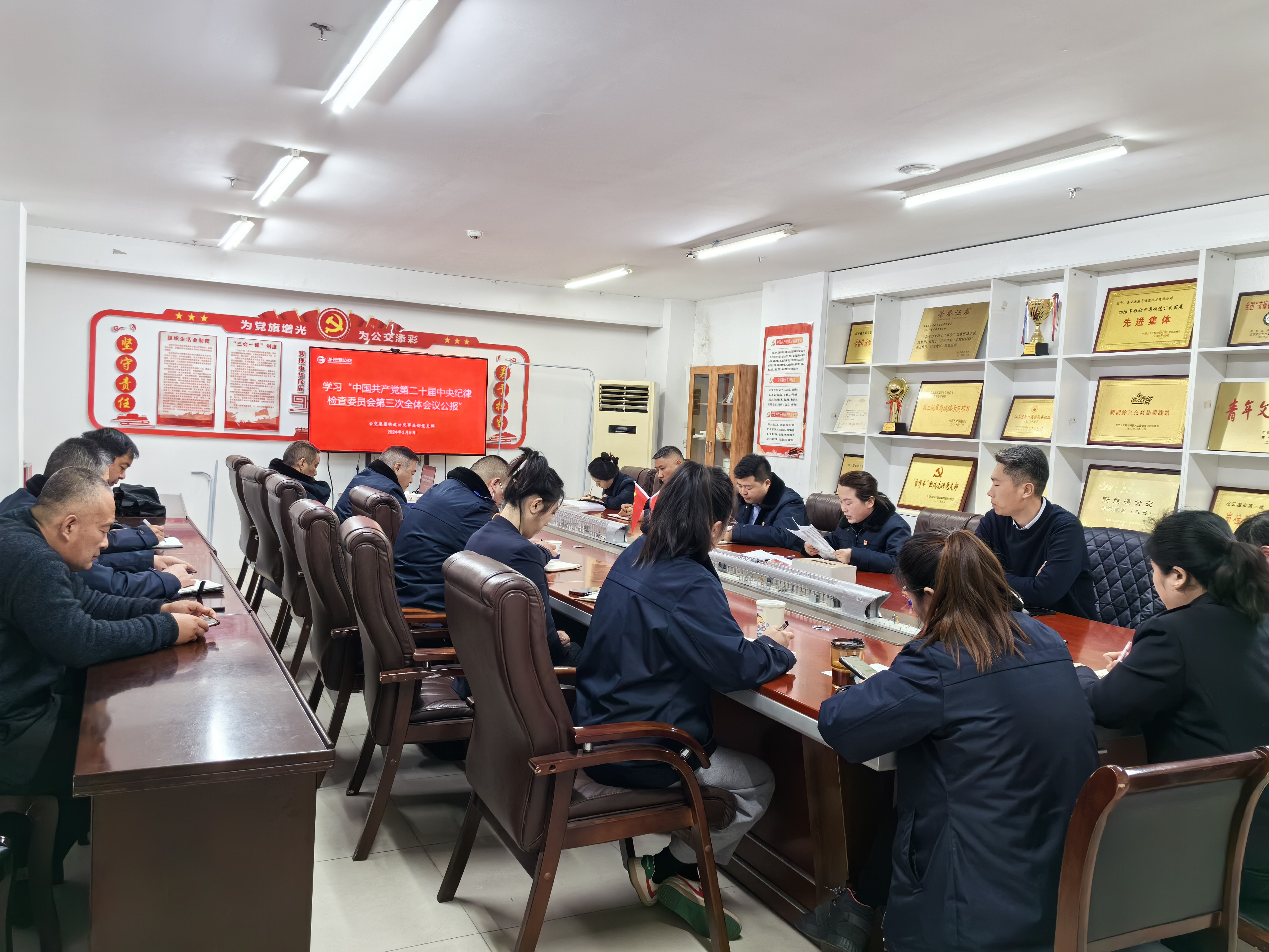 公交集團(tuán)快速公交事業(yè)部召開 黨風(fēng)廉政建設(shè)專題會議