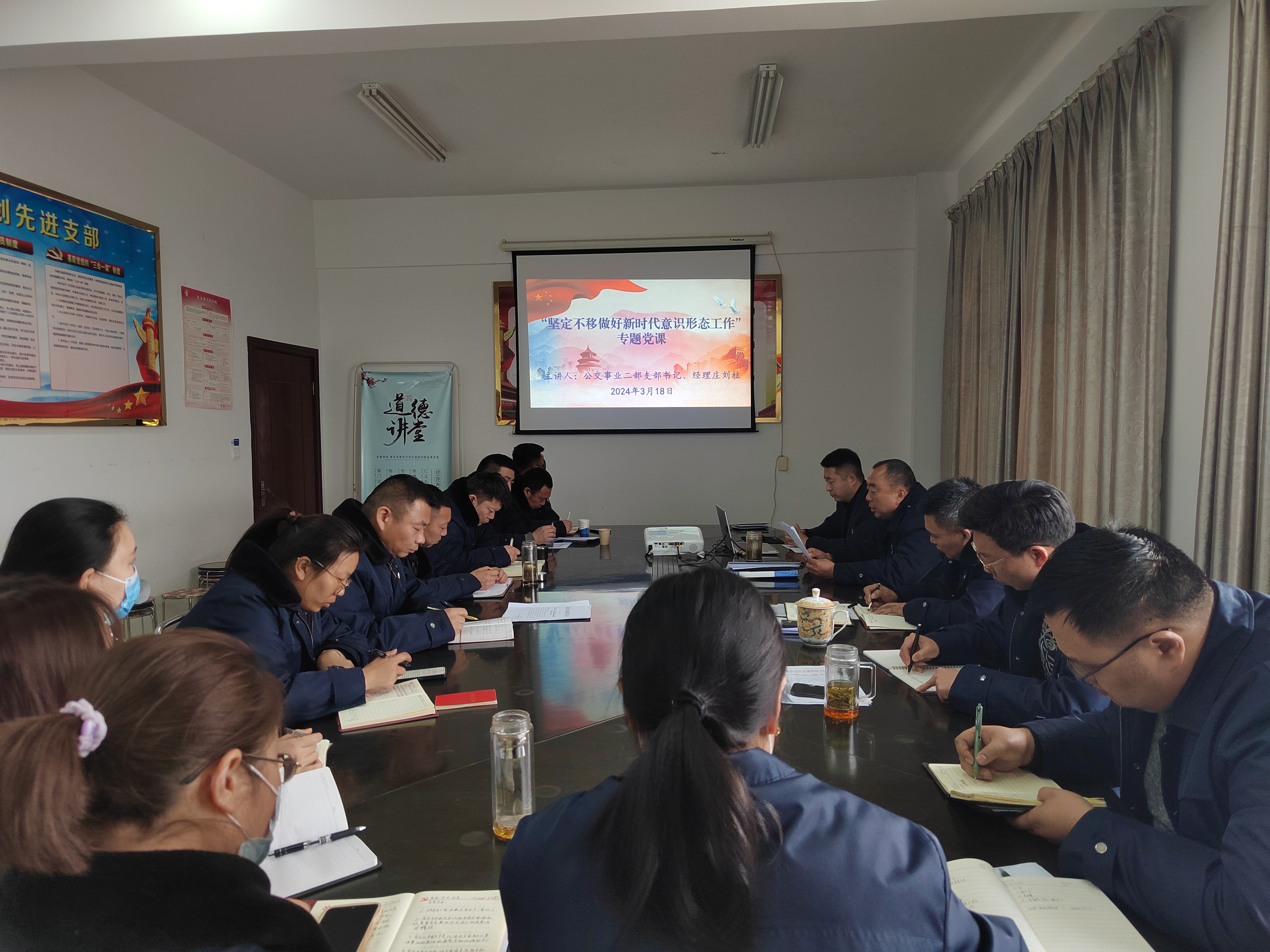 公交集團(tuán)公交事業(yè)二部開展“堅(jiān)定不移做好新時(shí)代意識(shí)形態(tài)工作”專題黨課