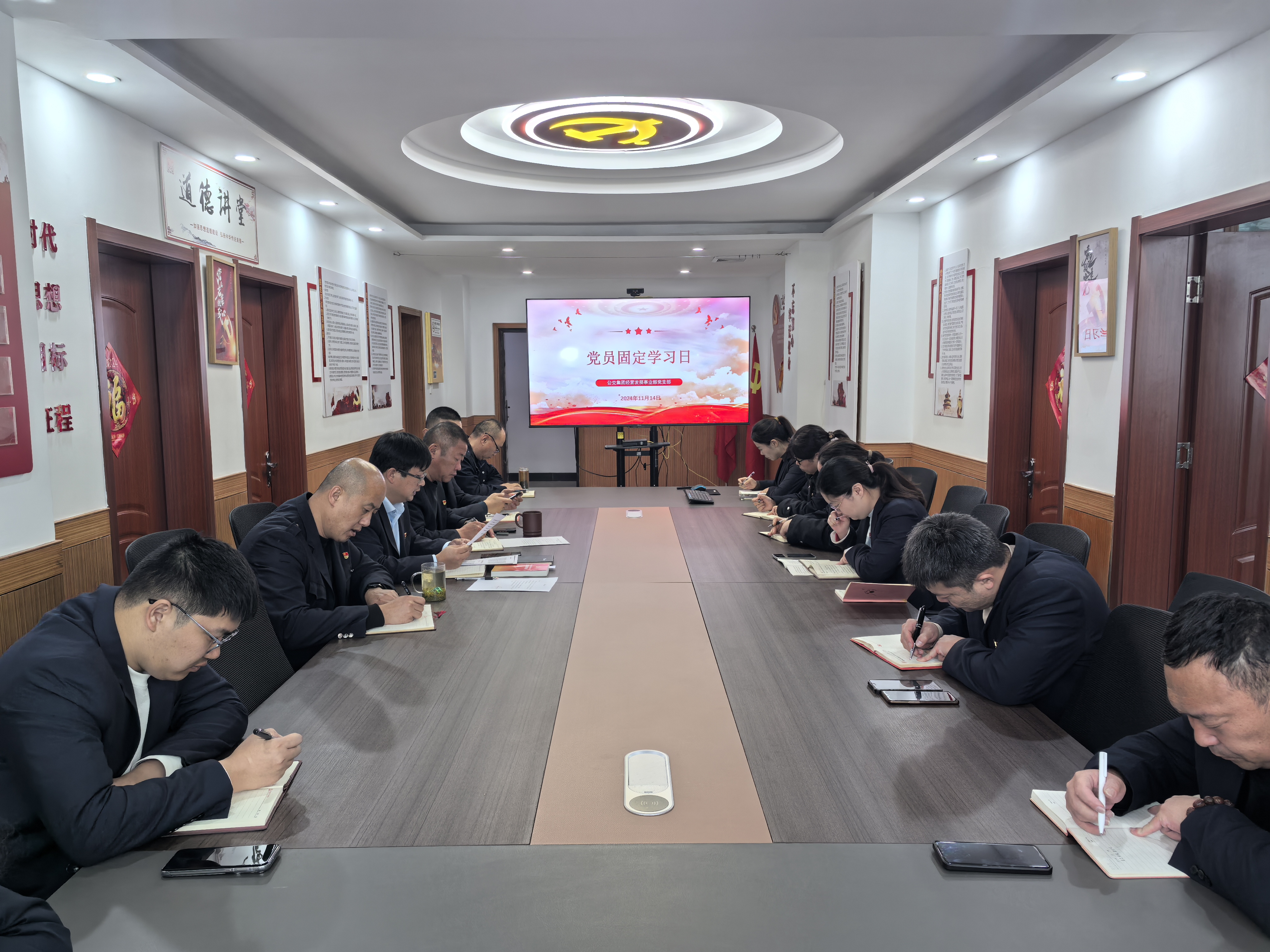 公交集團(tuán)經(jīng)營(yíng)發(fā)展事業(yè)部黨支部開(kāi)展十一月份黨員 固定學(xué)習(xí)日活動(dòng)