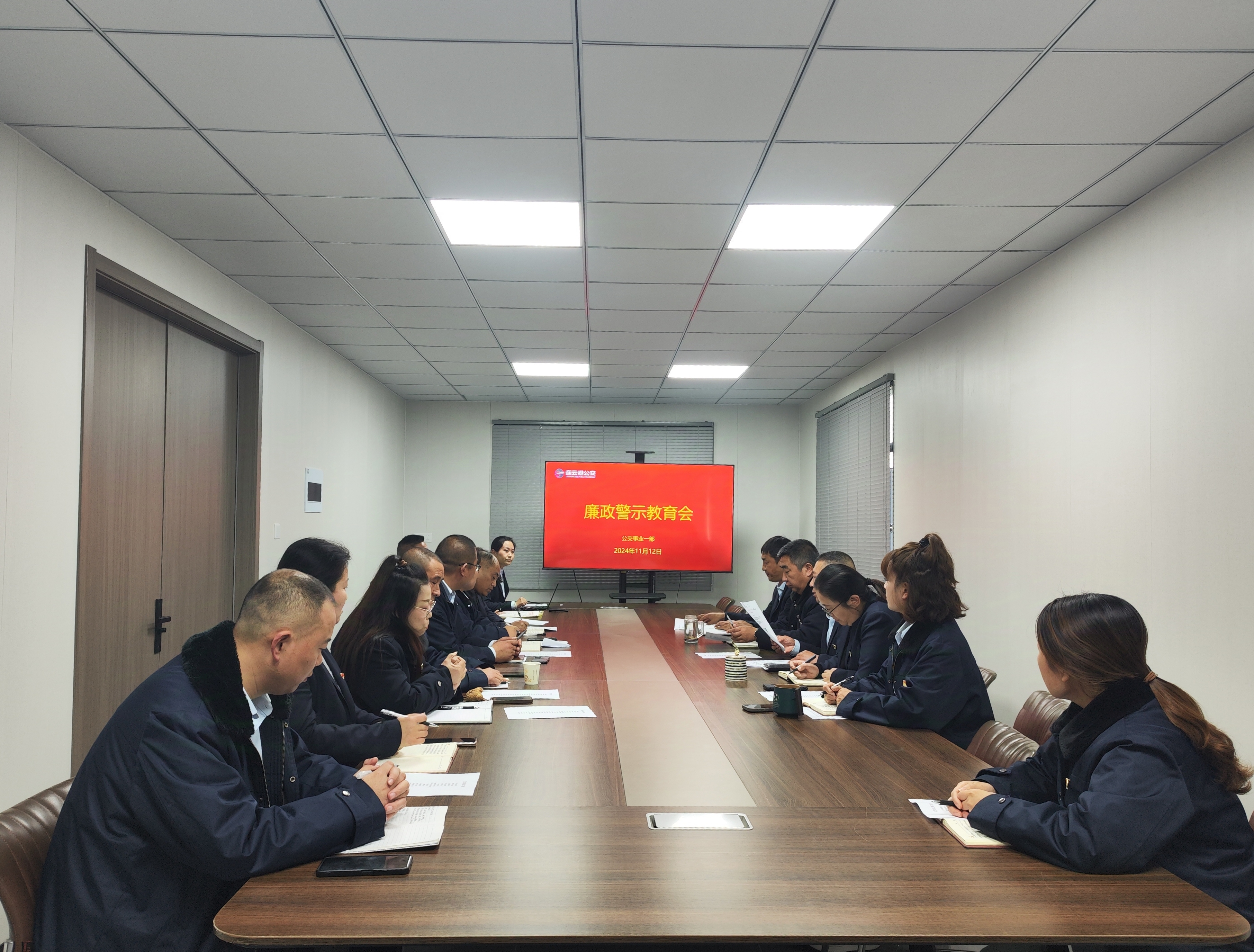 公交集團(tuán)公交事業(yè)一部舉辦黨員干部廉政警示教育會(huì)議