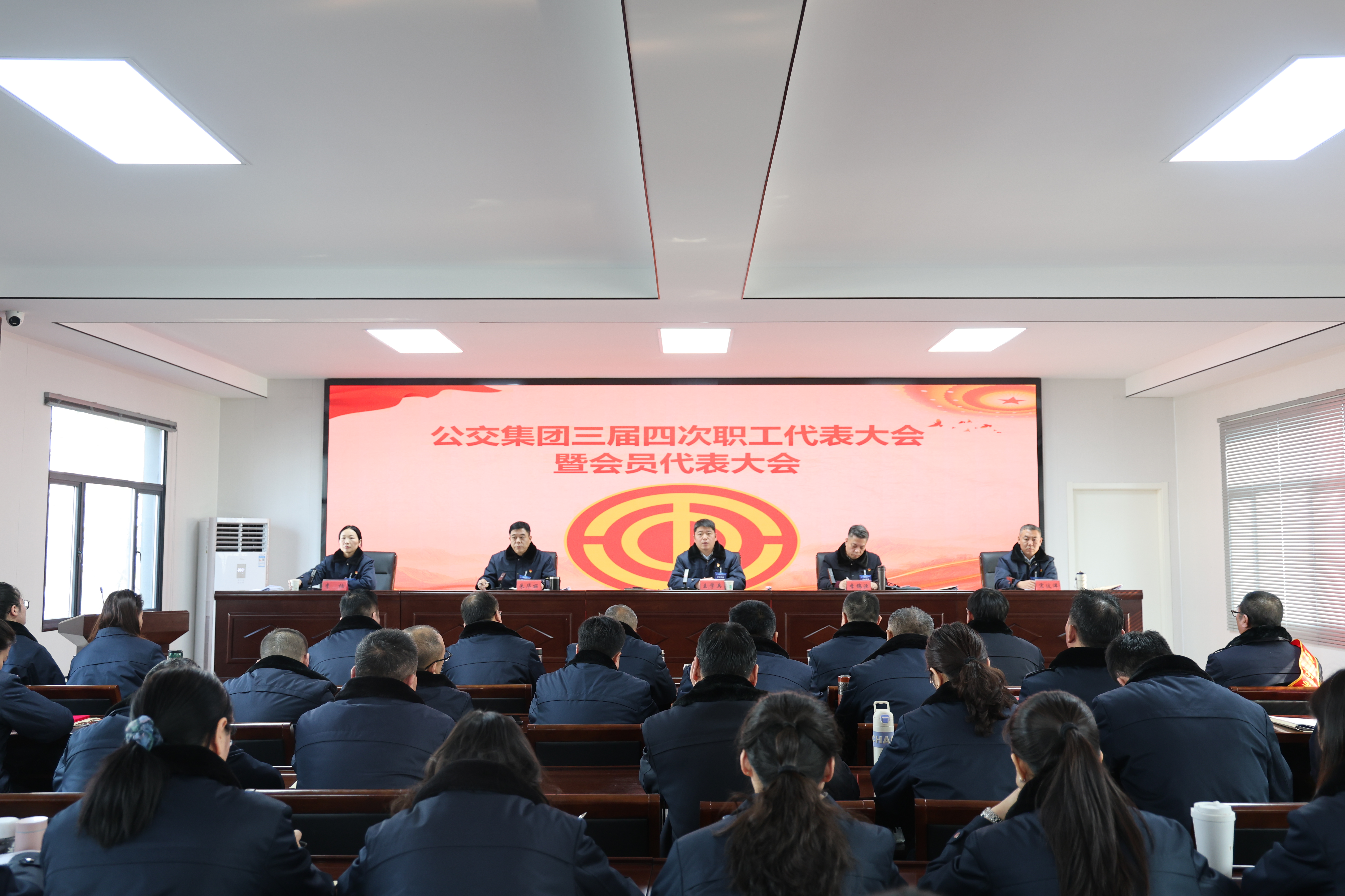 公交集團(tuán)召開三屆四次職工代表大會(huì)暨會(huì)員代表大會(huì)